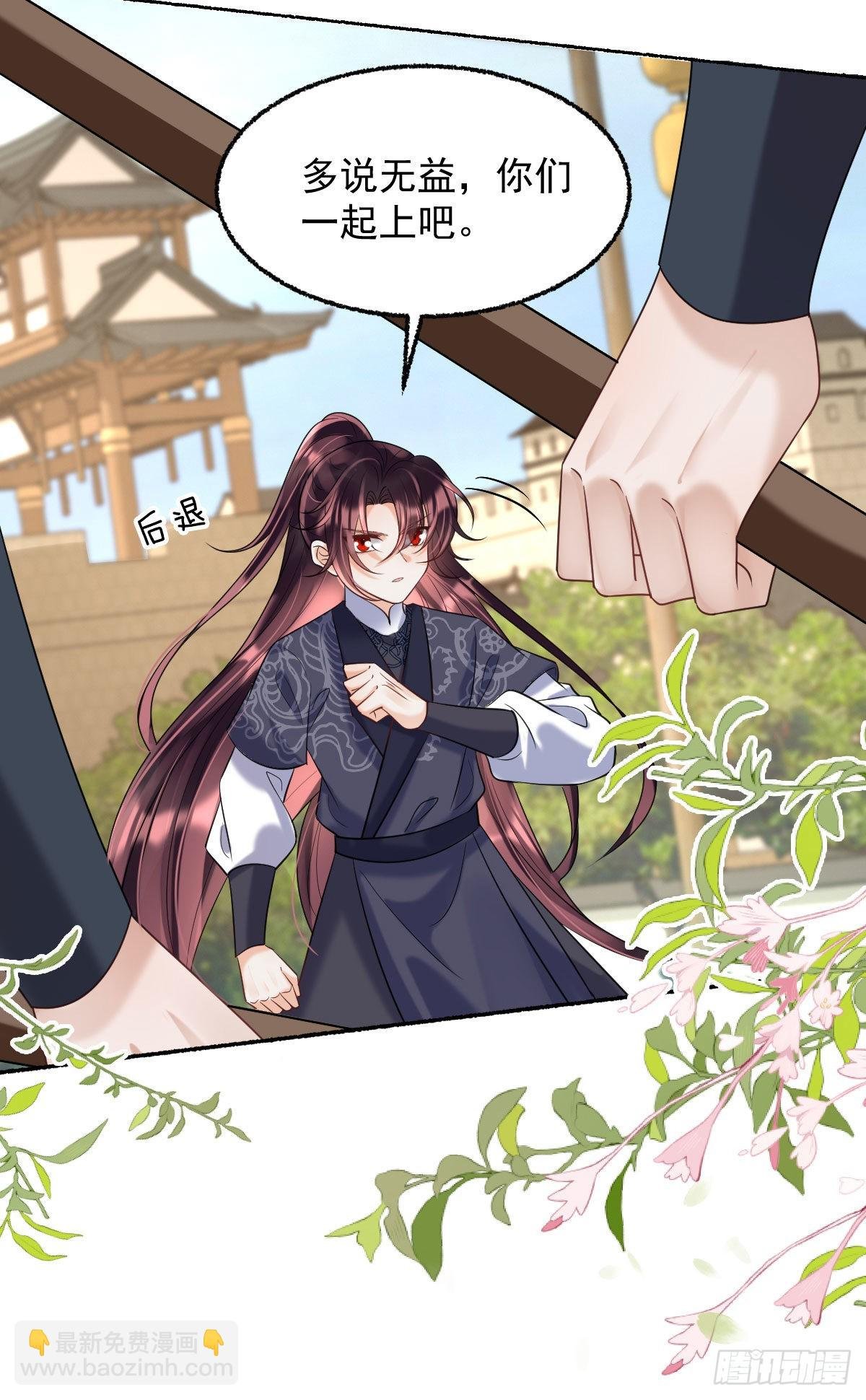 第12话 我竟然不忍心看到她哭