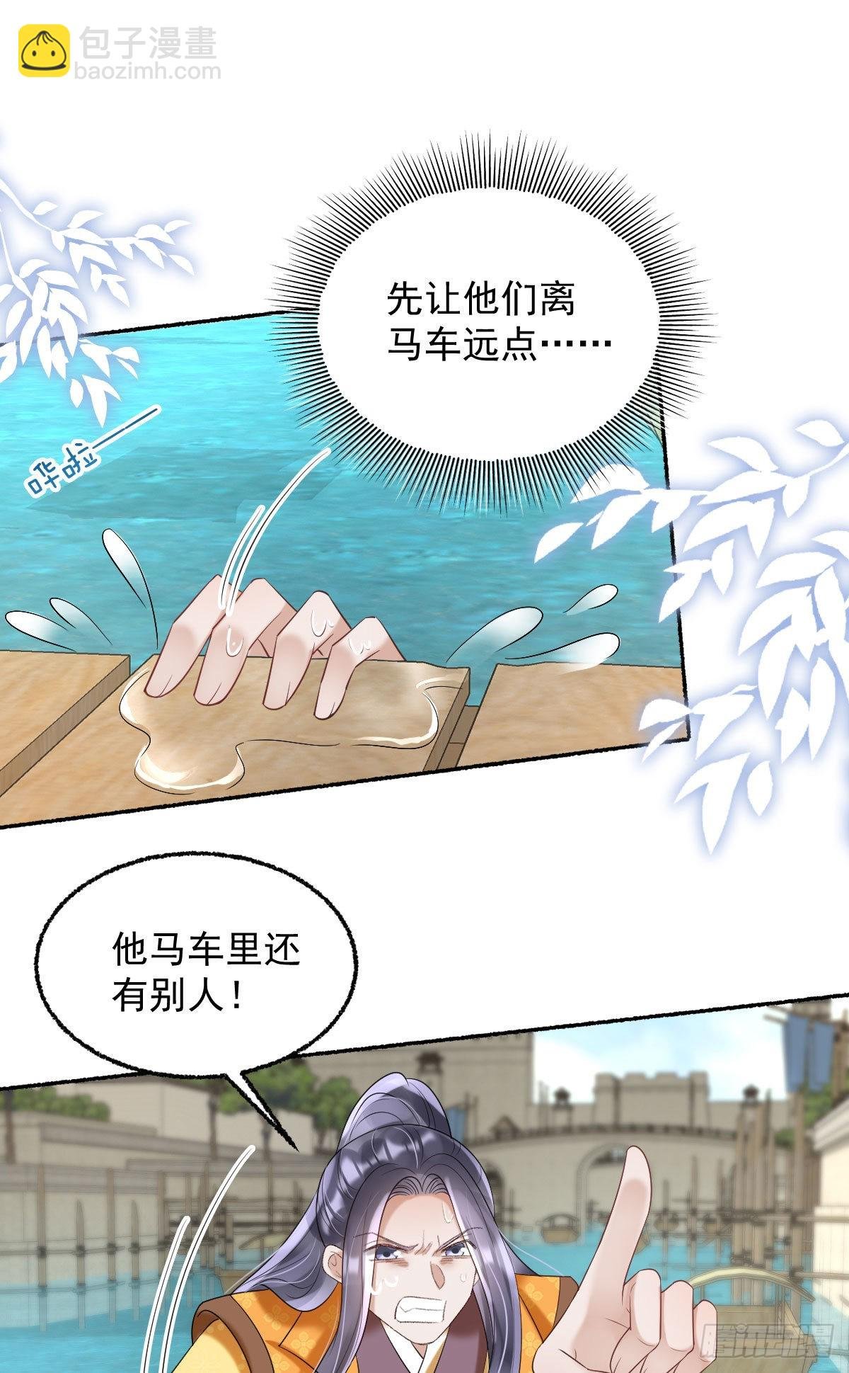 第12话 我竟然不忍心看到她哭