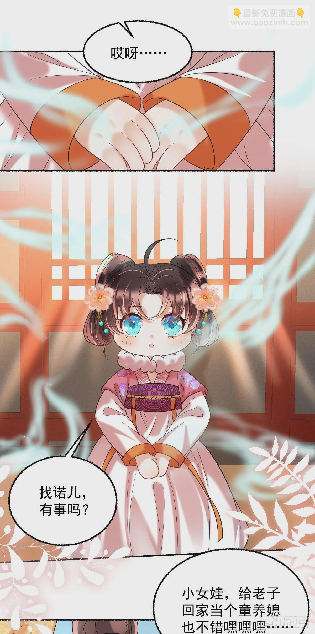 第12话 我竟然不忍心看到她哭