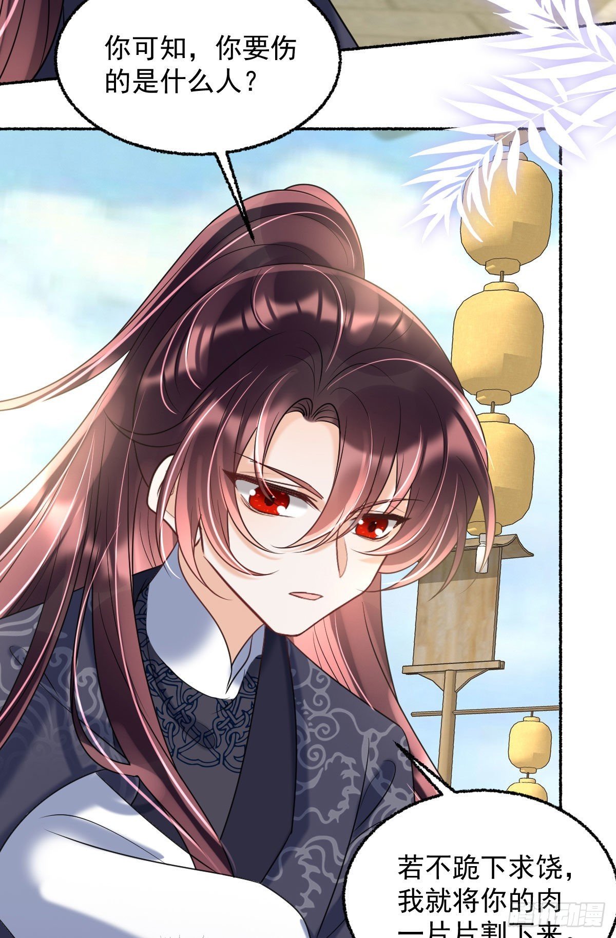 第12话 我竟然不忍心看到她哭