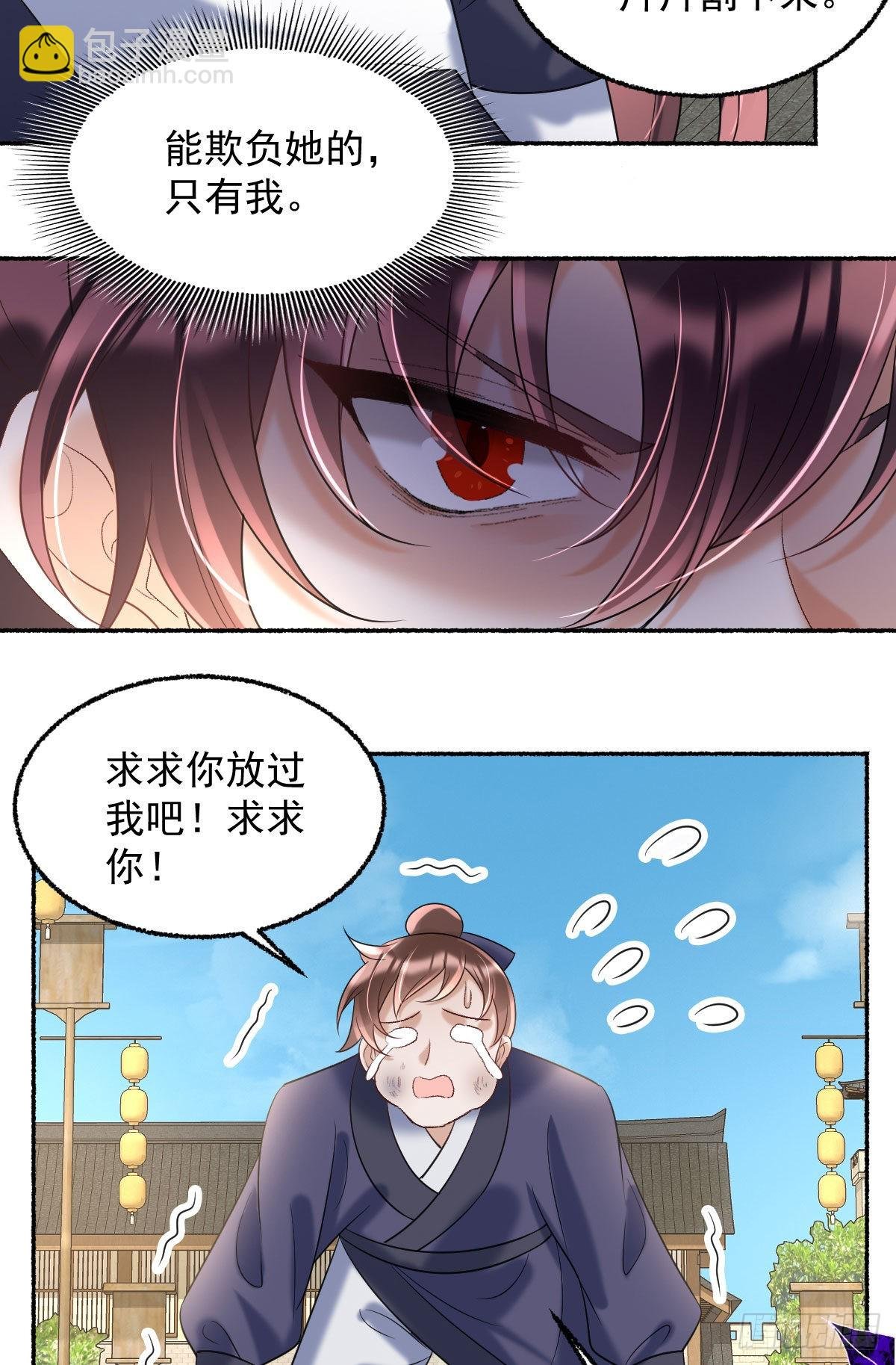 第12话 我竟然不忍心看到她哭