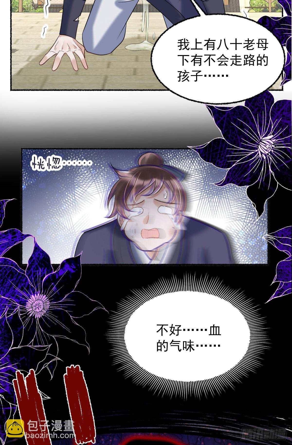 第12话 我竟然不忍心看到她哭