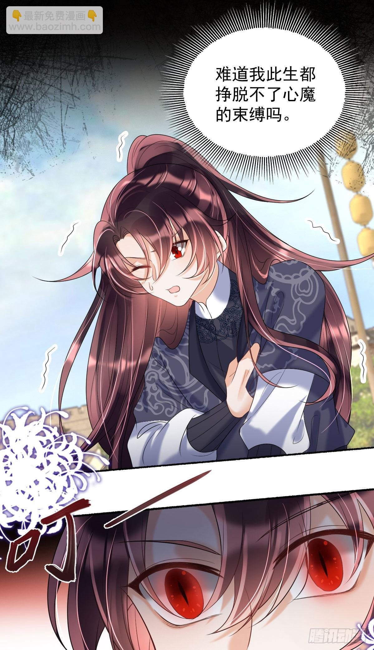 第12话 我竟然不忍心看到她哭