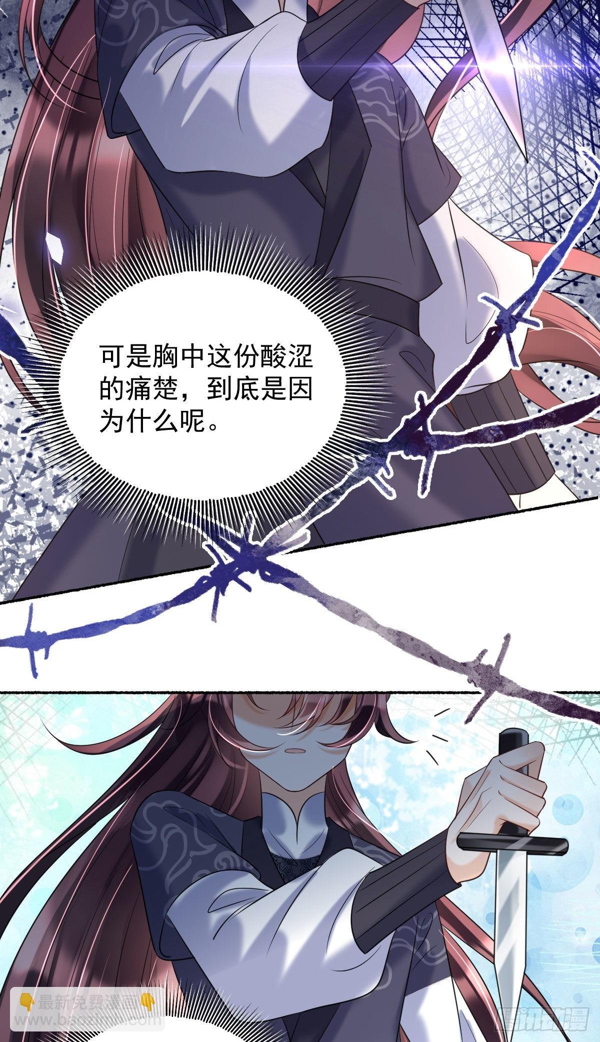 第12话 我竟然不忍心看到她哭