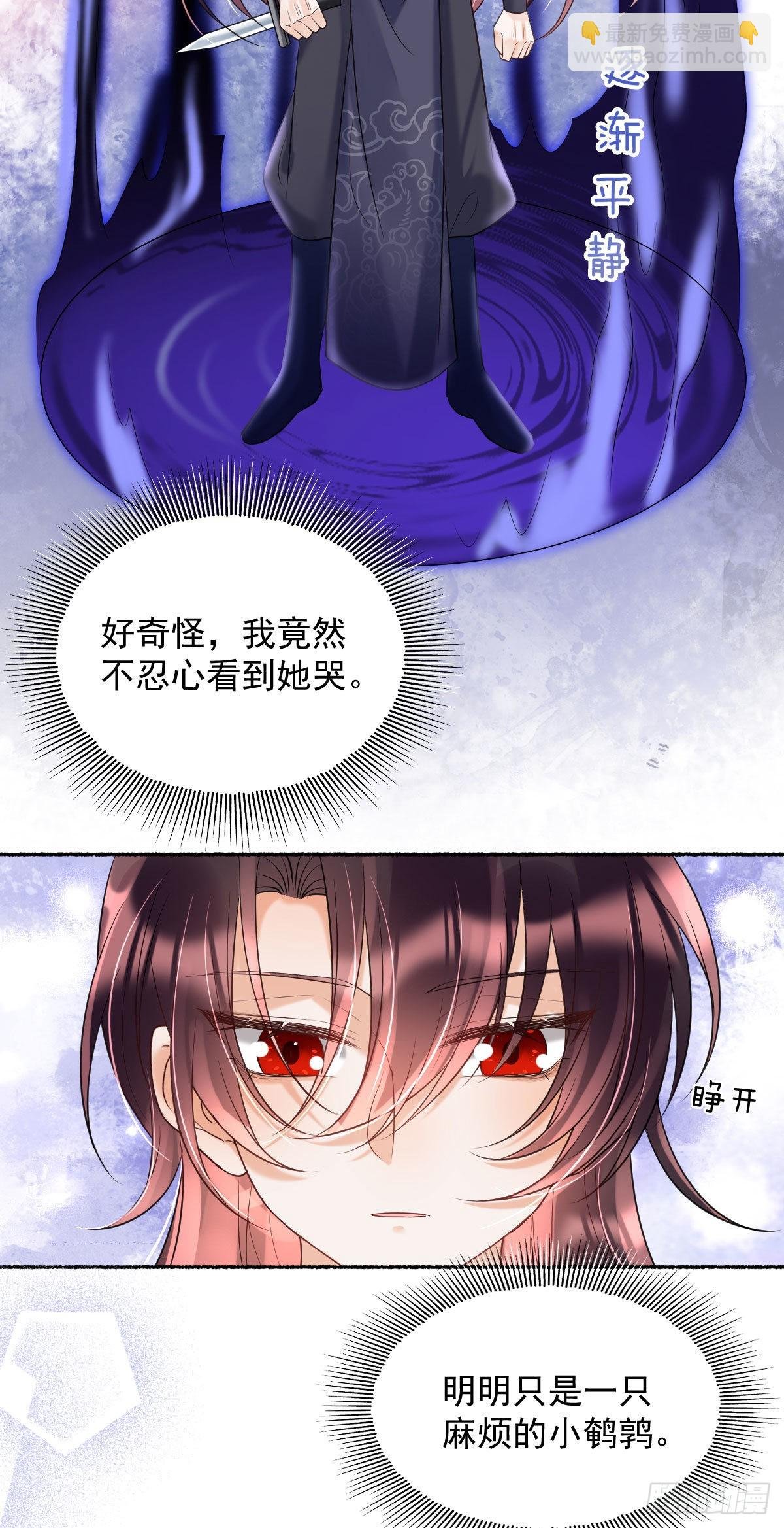 第12话 我竟然不忍心看到她哭