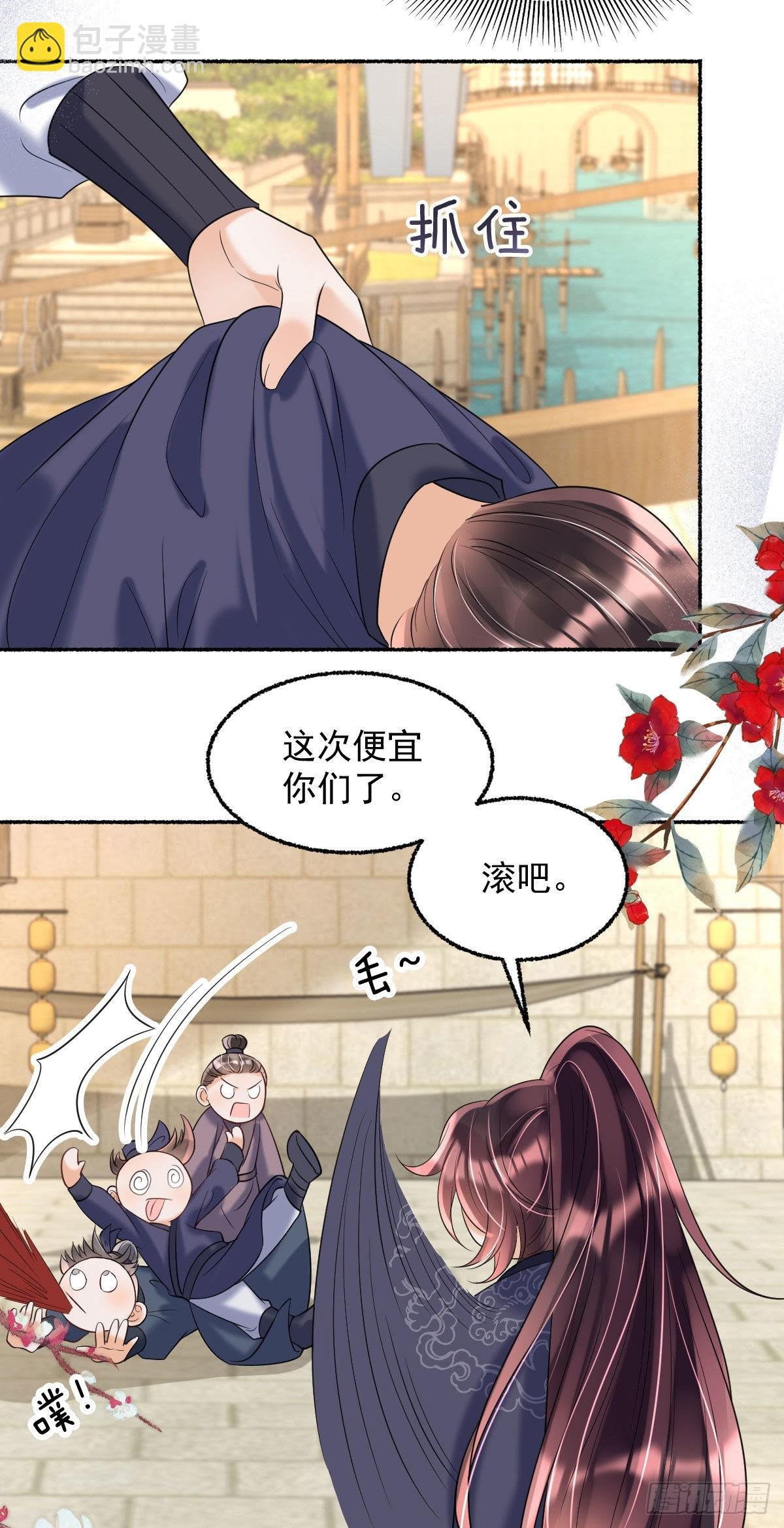 第12话 我竟然不忍心看到她哭