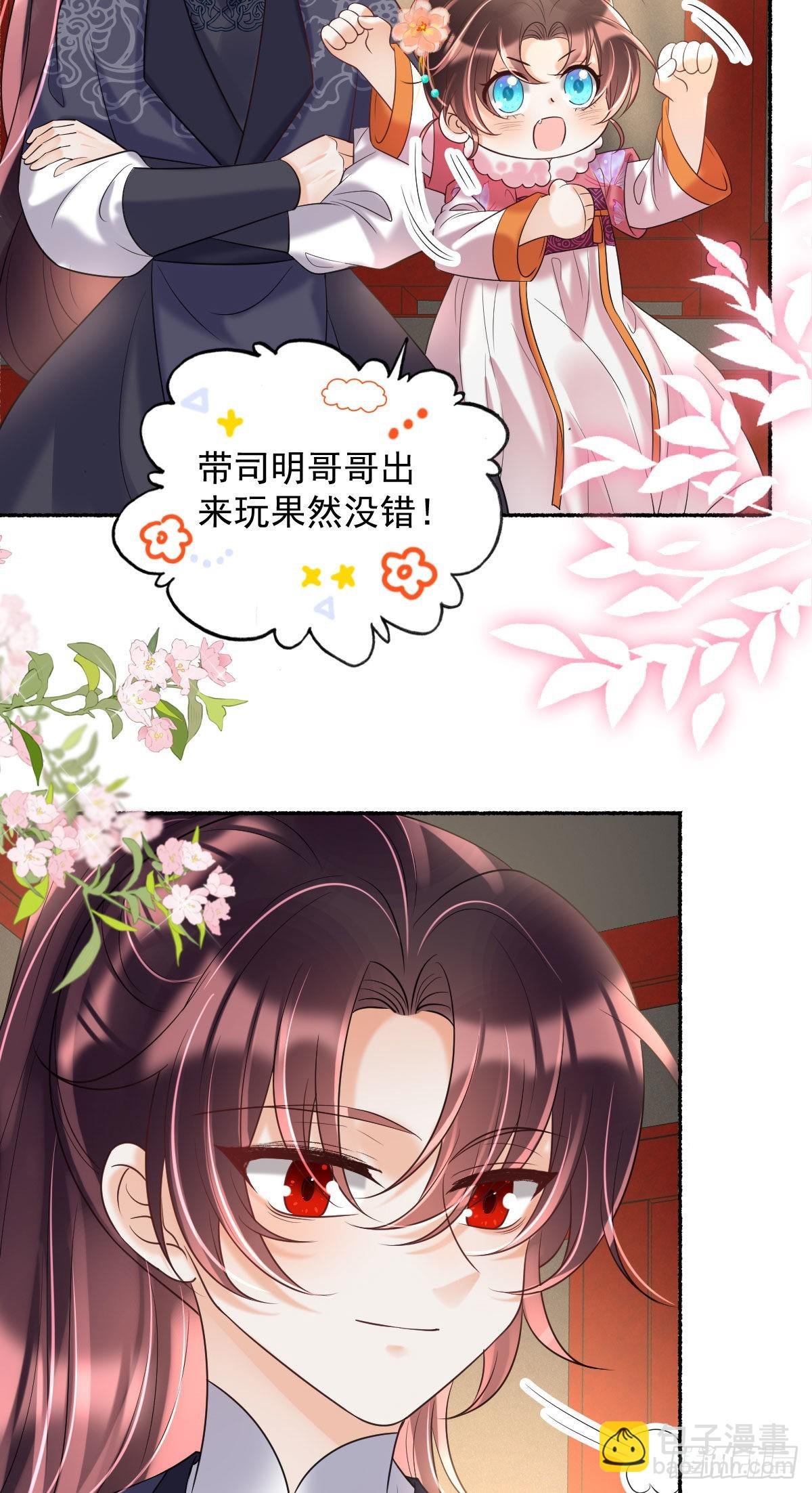第12话 我竟然不忍心看到她哭