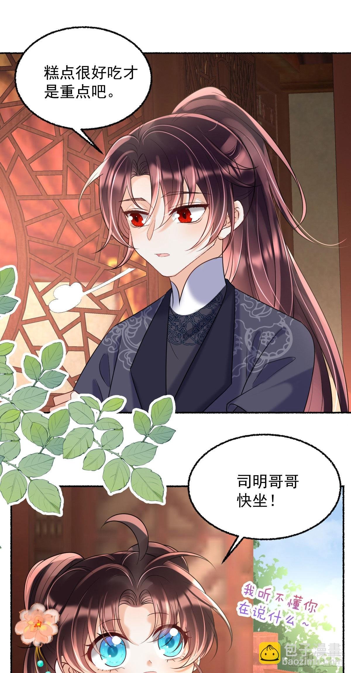 第12话 我竟然不忍心看到她哭