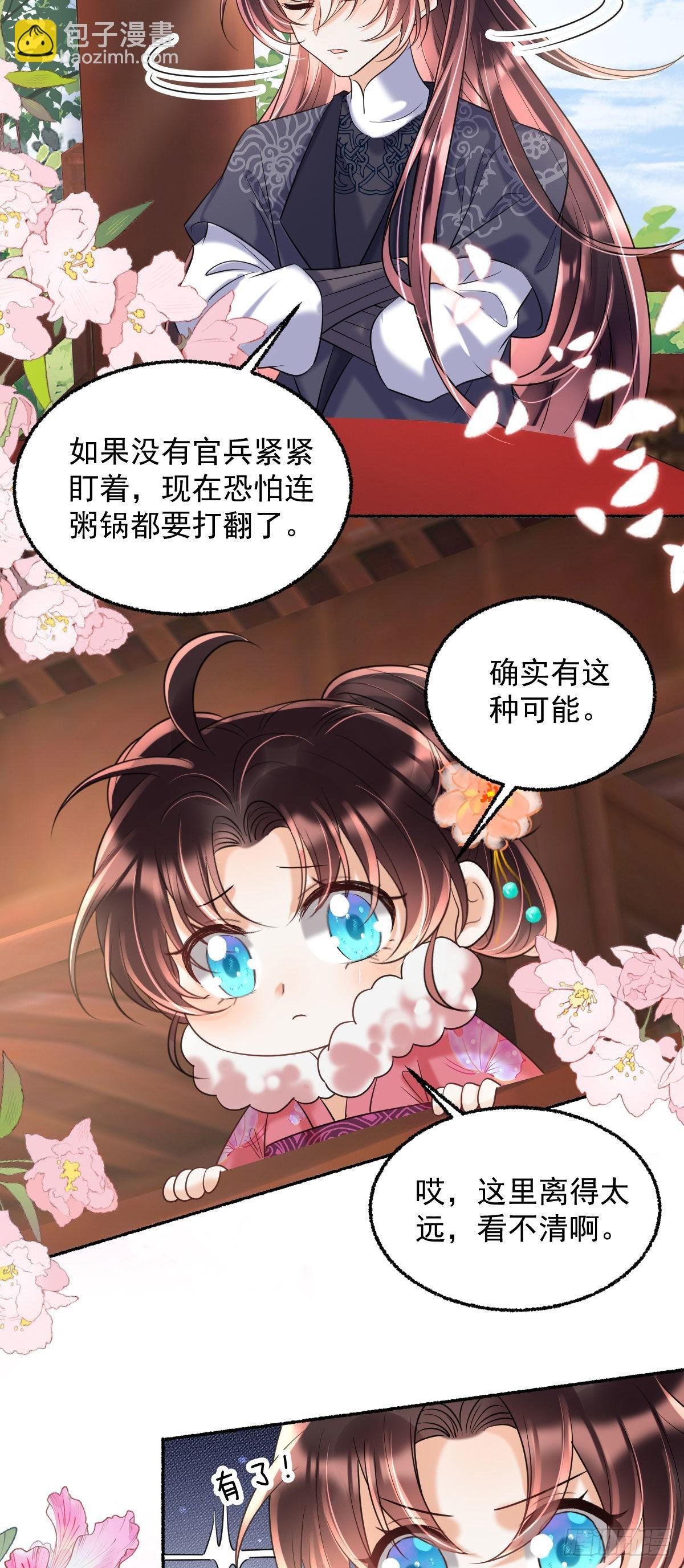 第12话 我竟然不忍心看到她哭
