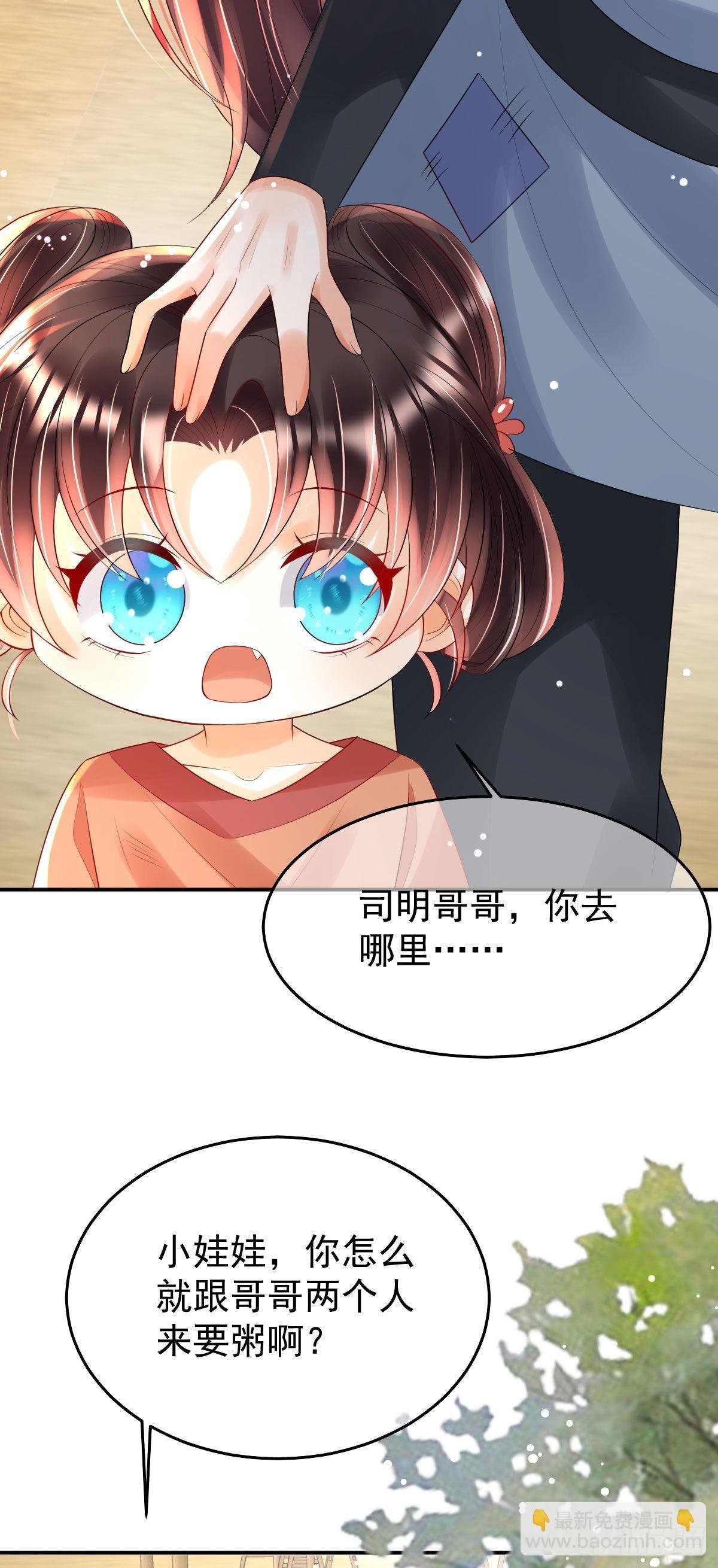 第13话 司明哥哥紧张诺儿了？