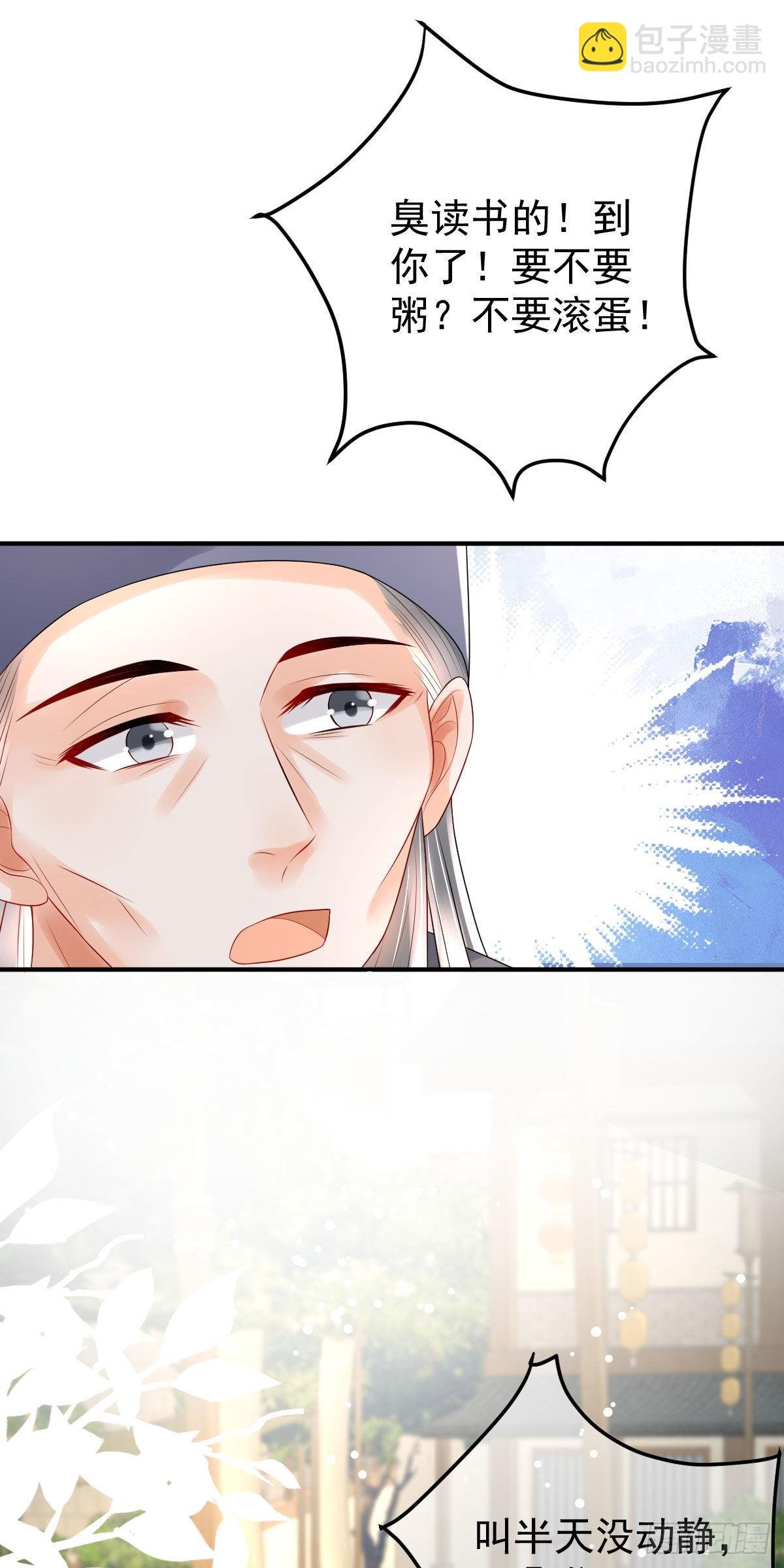 第13话 司明哥哥紧张诺儿了？