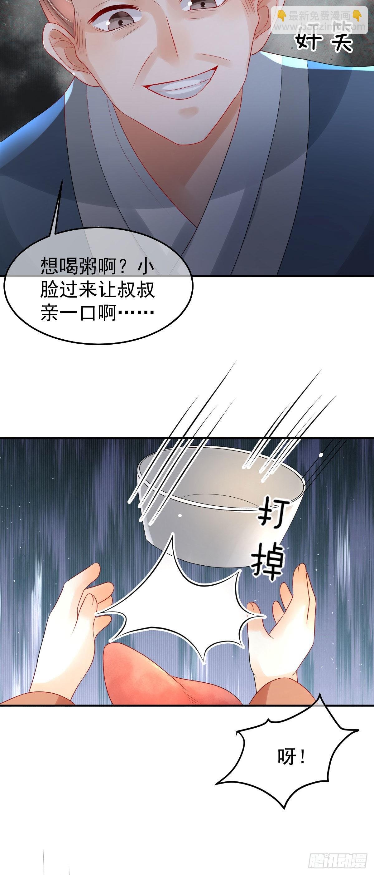 第13话 司明哥哥紧张诺儿了？