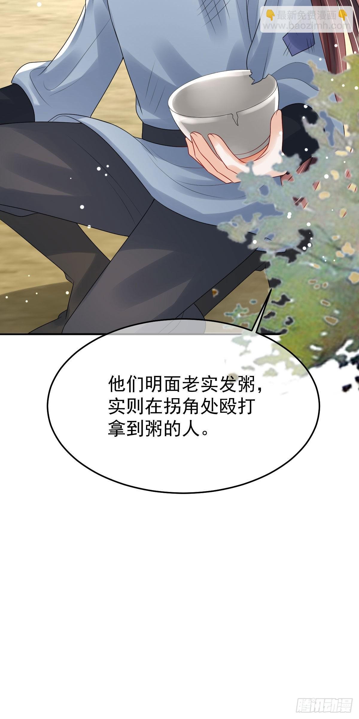 第13话 司明哥哥紧张诺儿了？