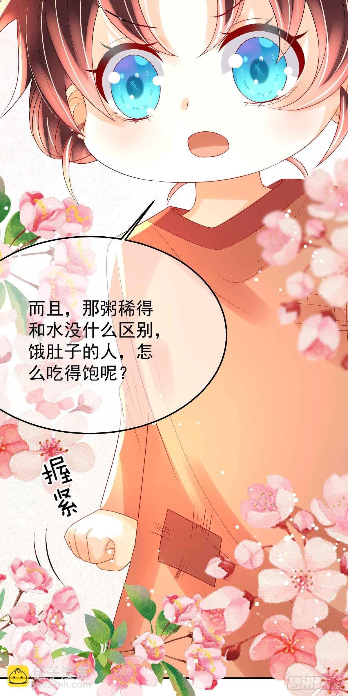 第13话 司明哥哥紧张诺儿了？