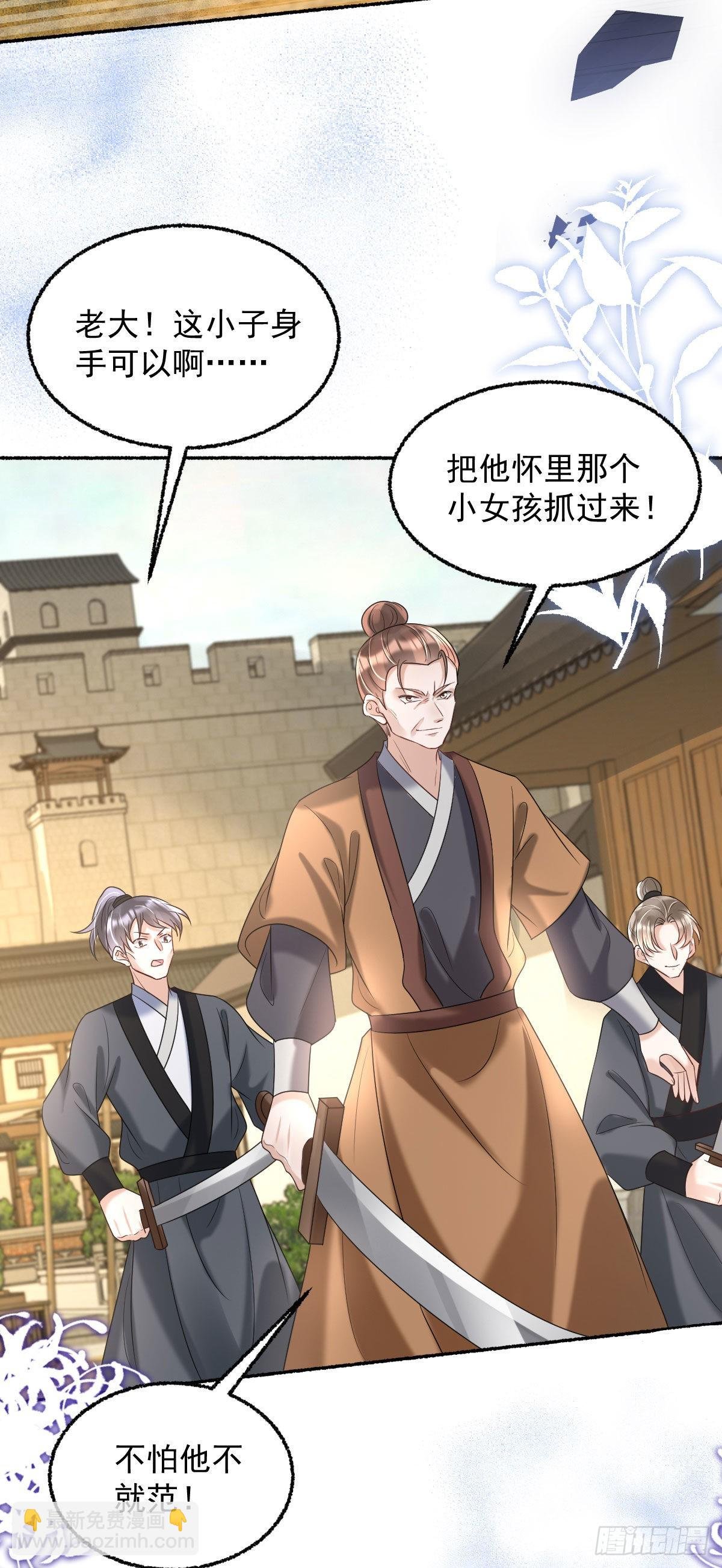 第14话 诺儿绝对不会抛下你的