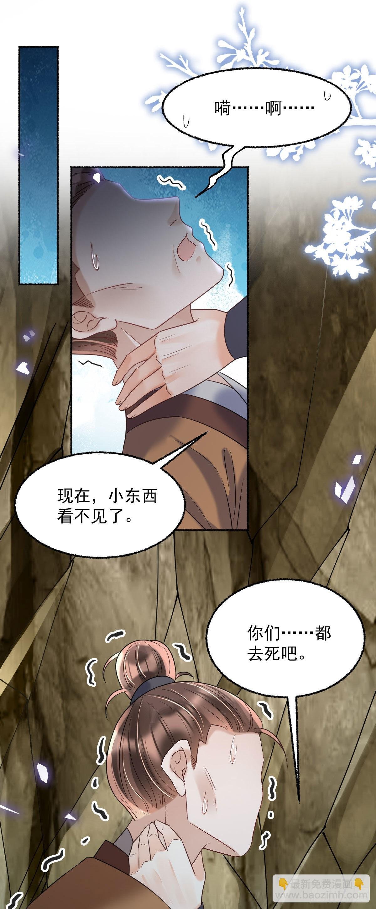 第14话 诺儿绝对不会抛下你的