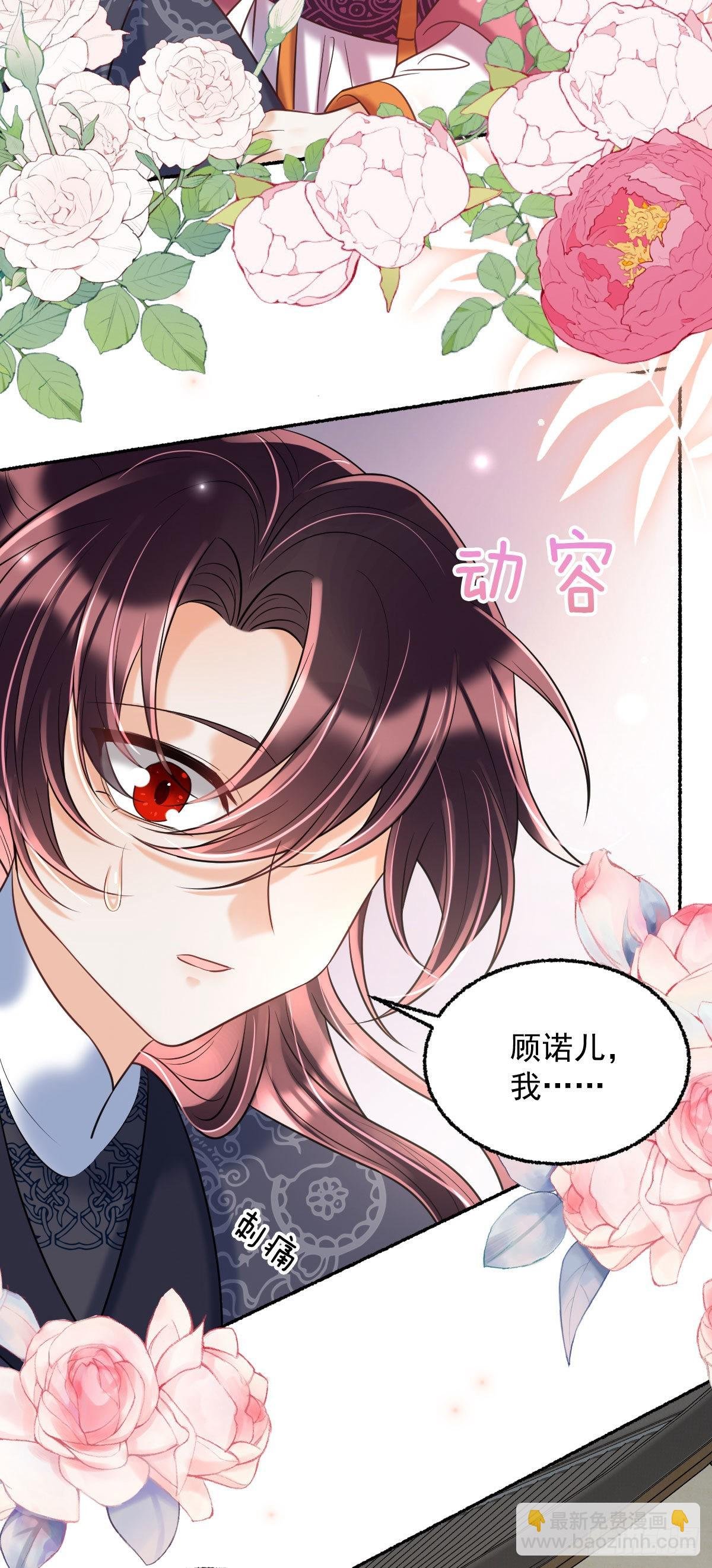 第14话 诺儿绝对不会抛下你的