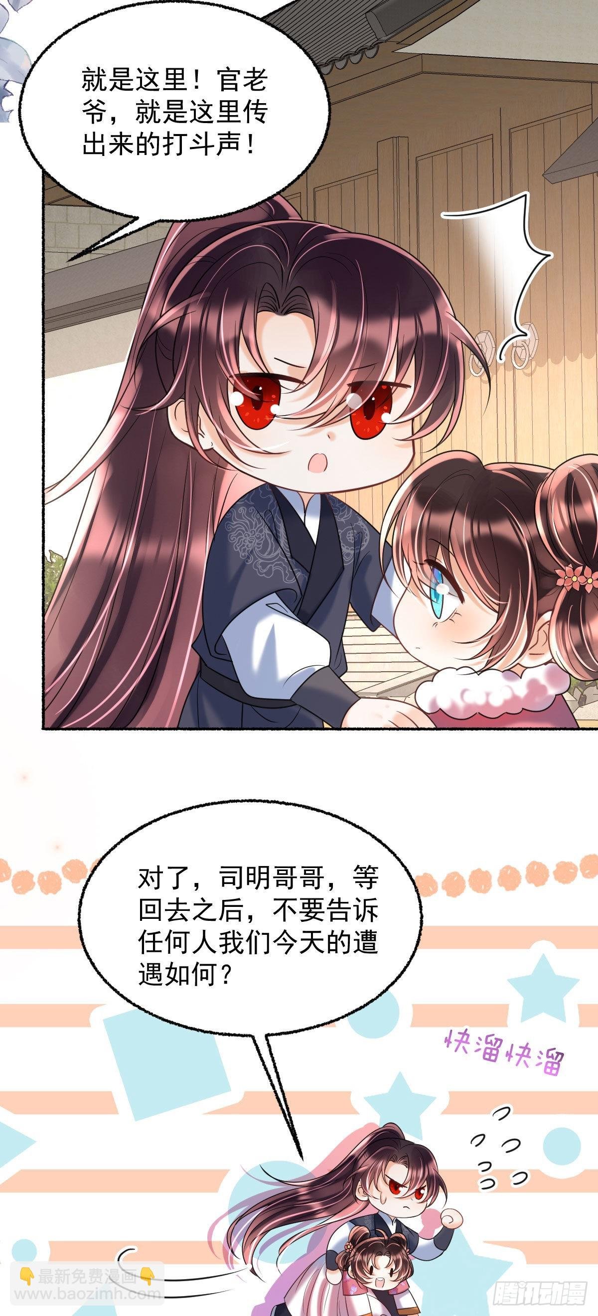 第14话 诺儿绝对不会抛下你的