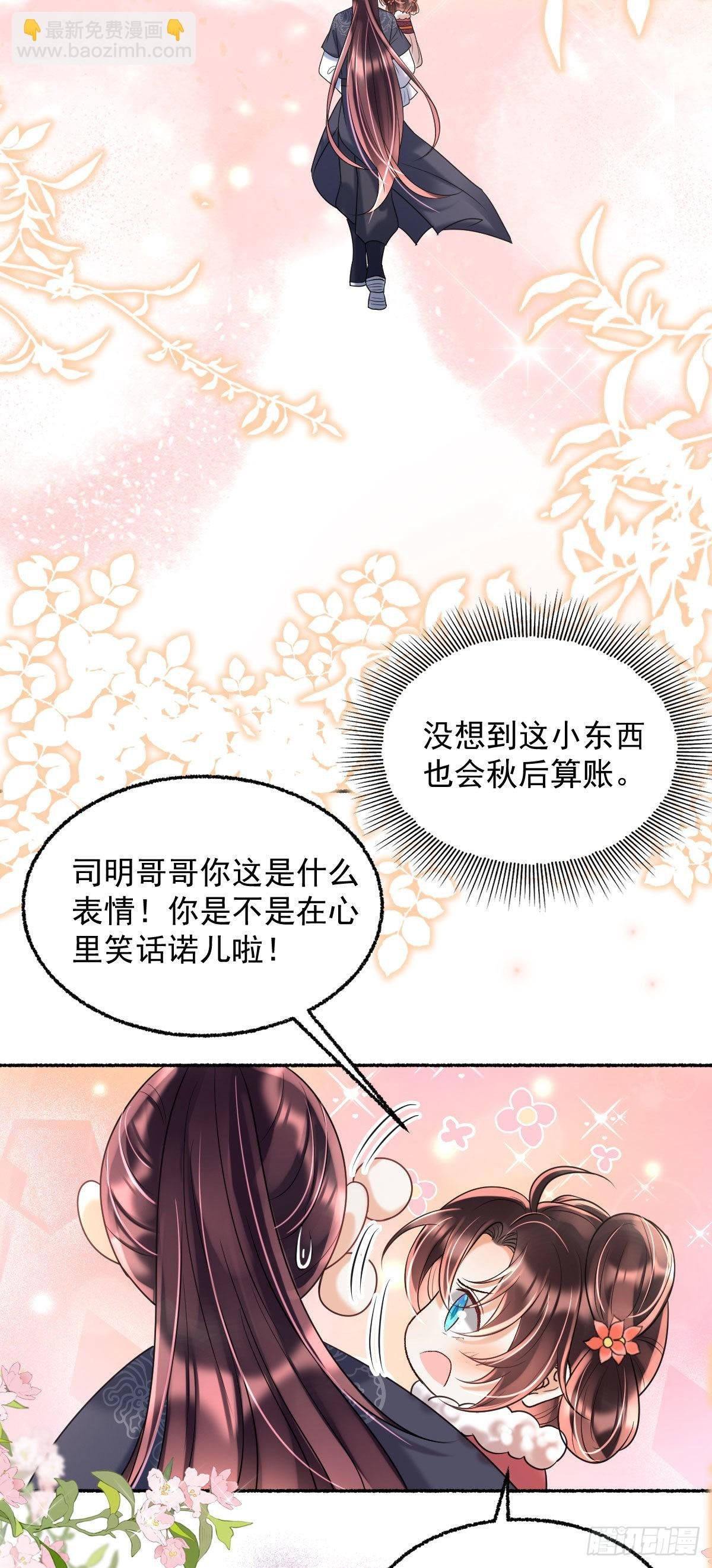 第14话 诺儿绝对不会抛下你的