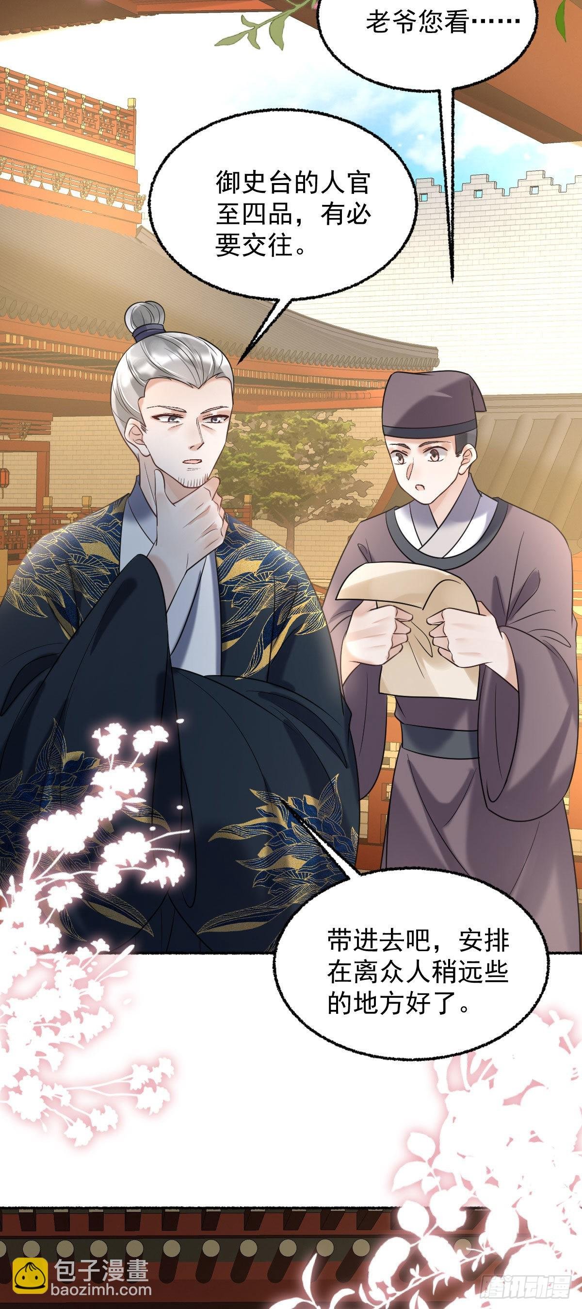 第14话 诺儿绝对不会抛下你的