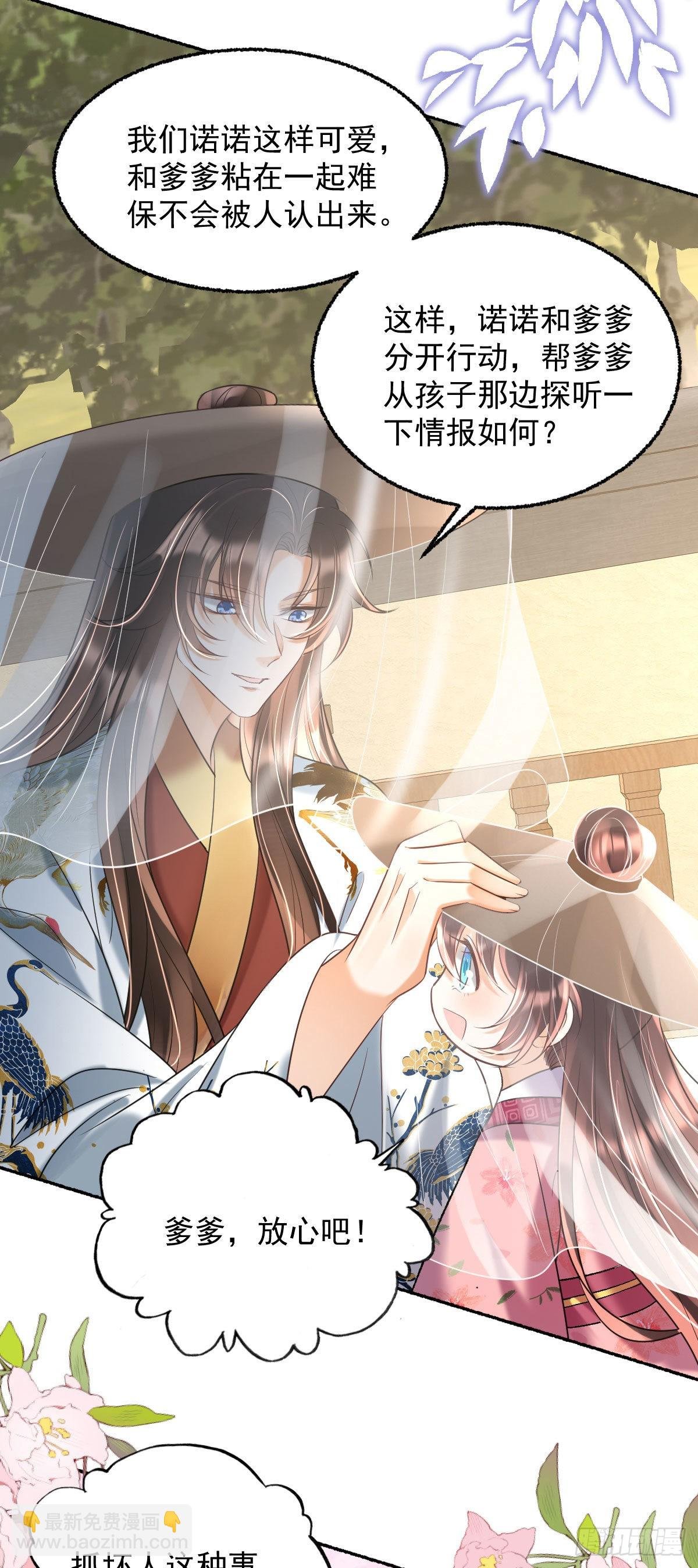 第14话 诺儿绝对不会抛下你的