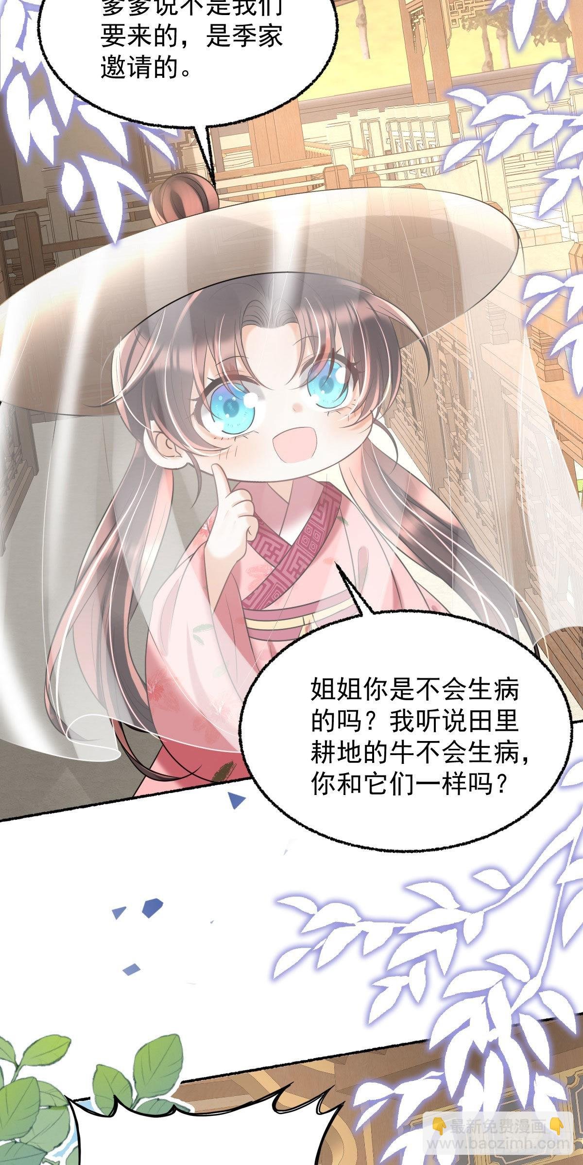 第14话 诺儿绝对不会抛下你的