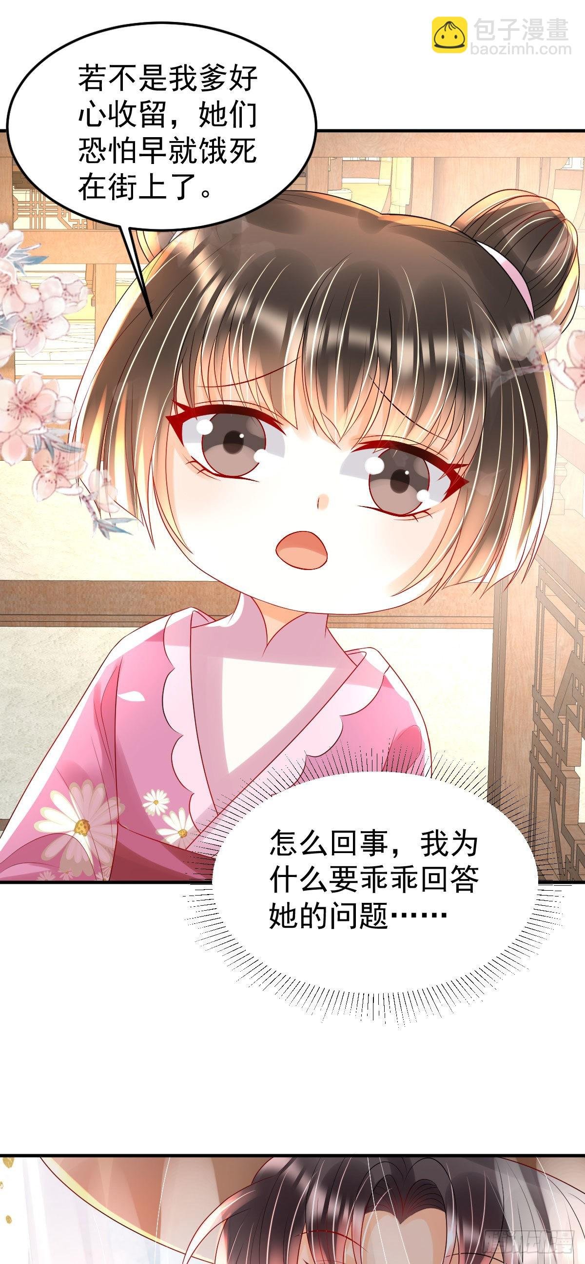 第15话 顾诺儿，我的奖励呢？