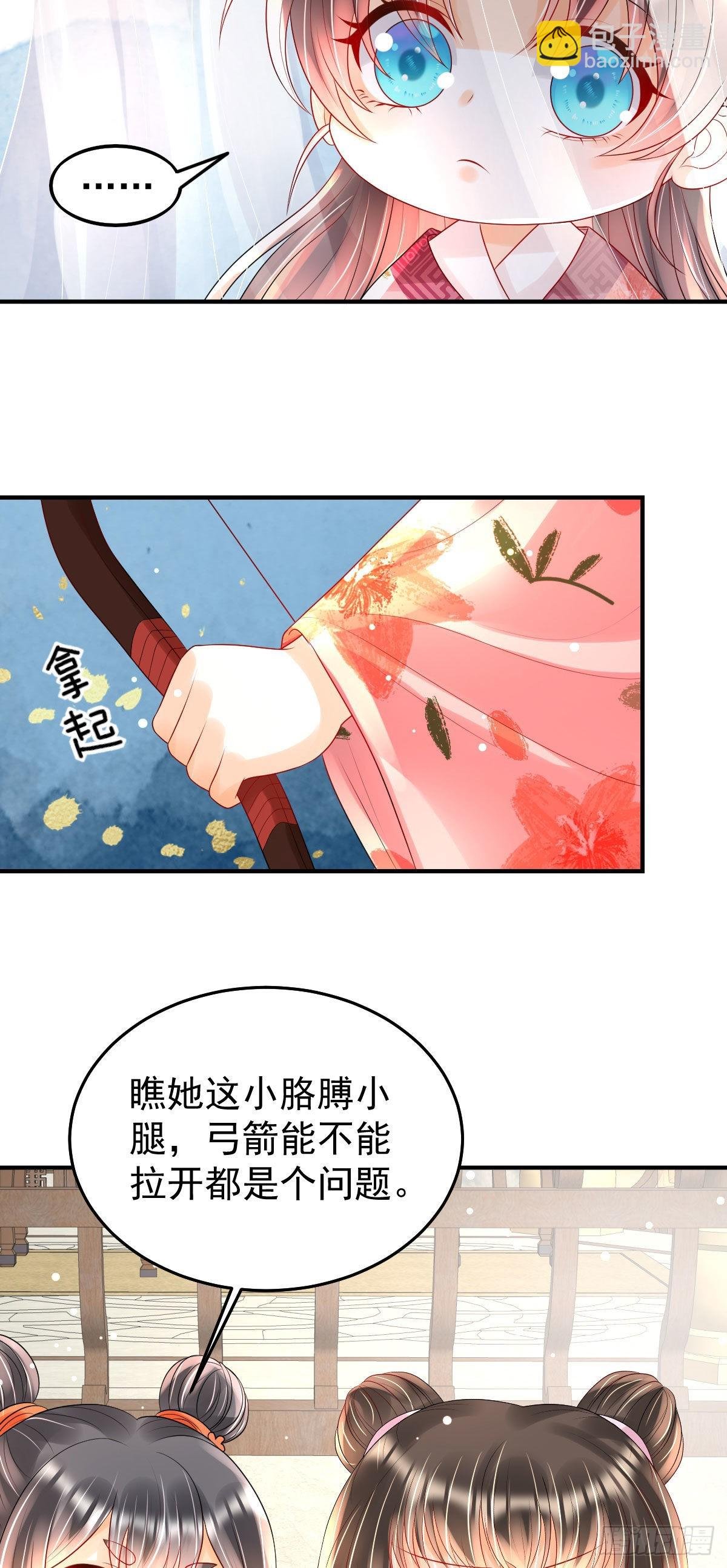 第15话 顾诺儿，我的奖励呢？