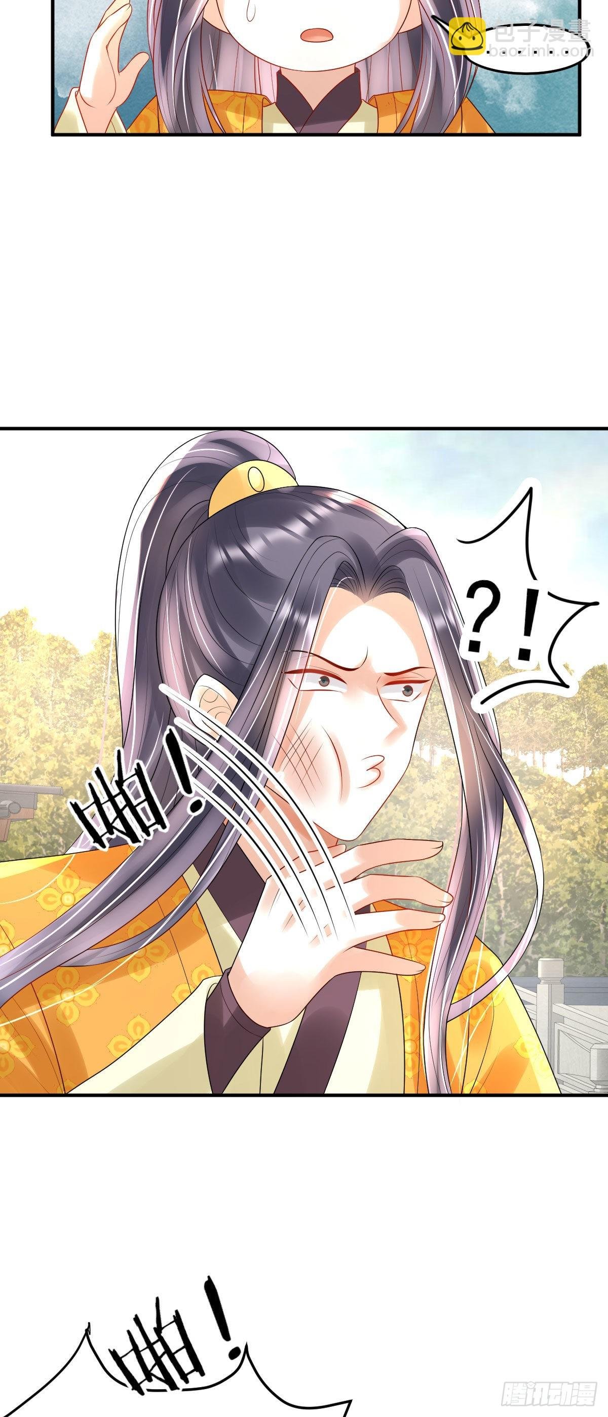 第15话 顾诺儿，我的奖励呢？