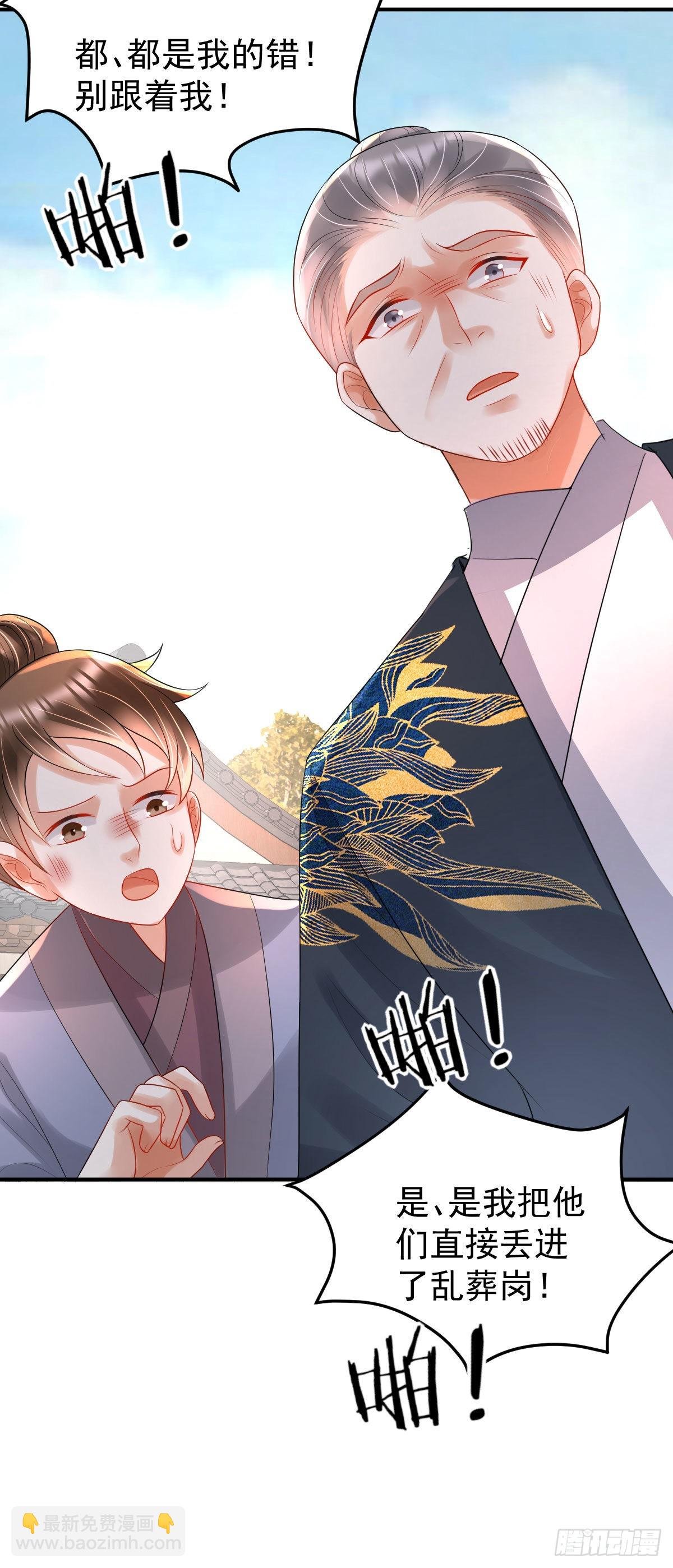 第15话 顾诺儿，我的奖励呢？