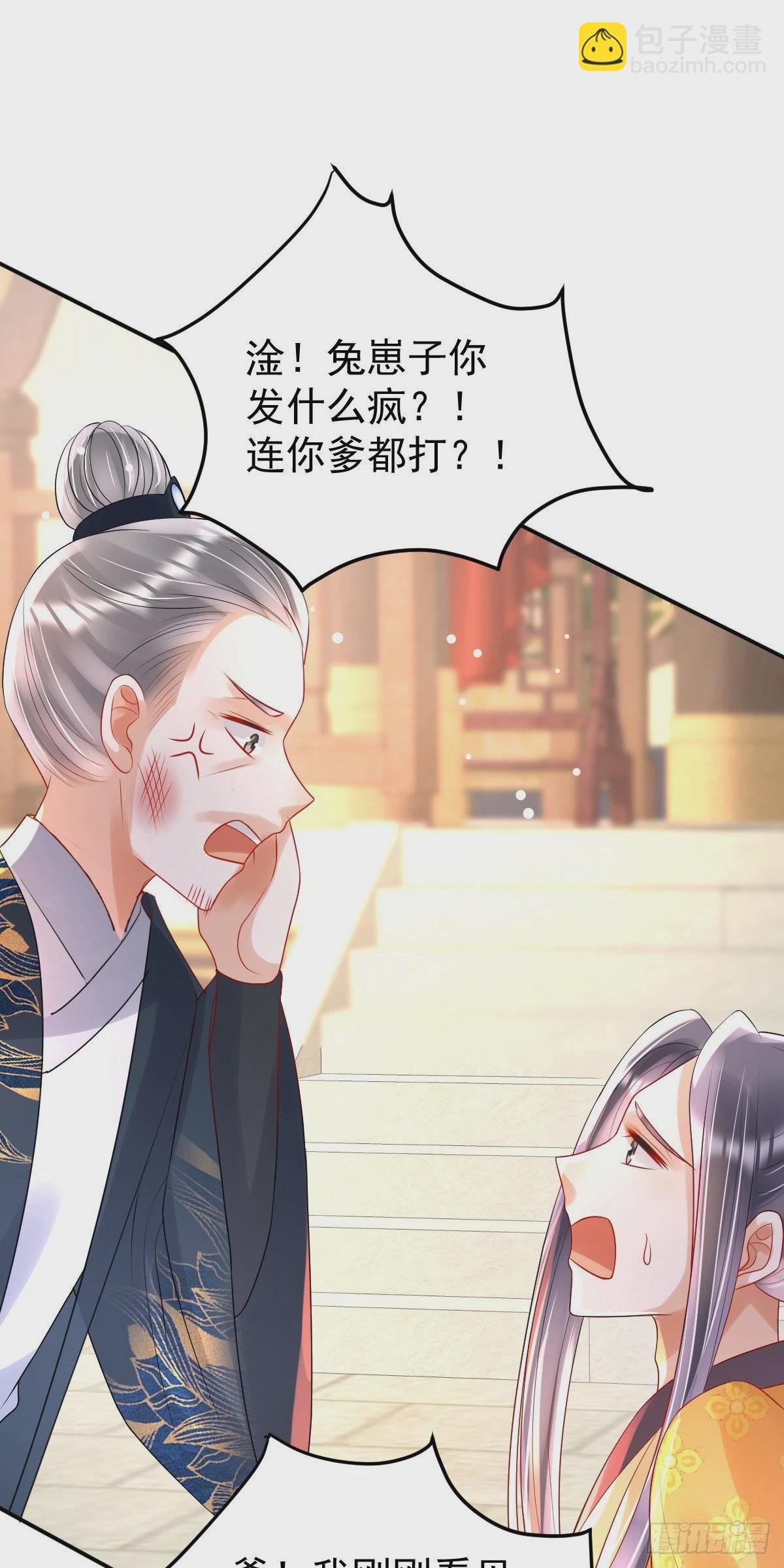 第15话 顾诺儿，我的奖励呢？