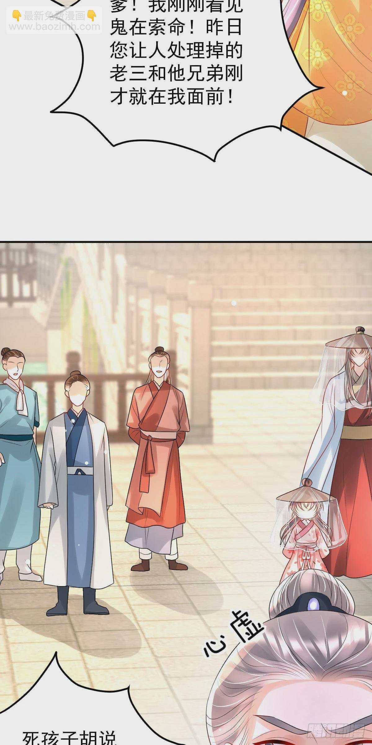 第15话 顾诺儿，我的奖励呢？
