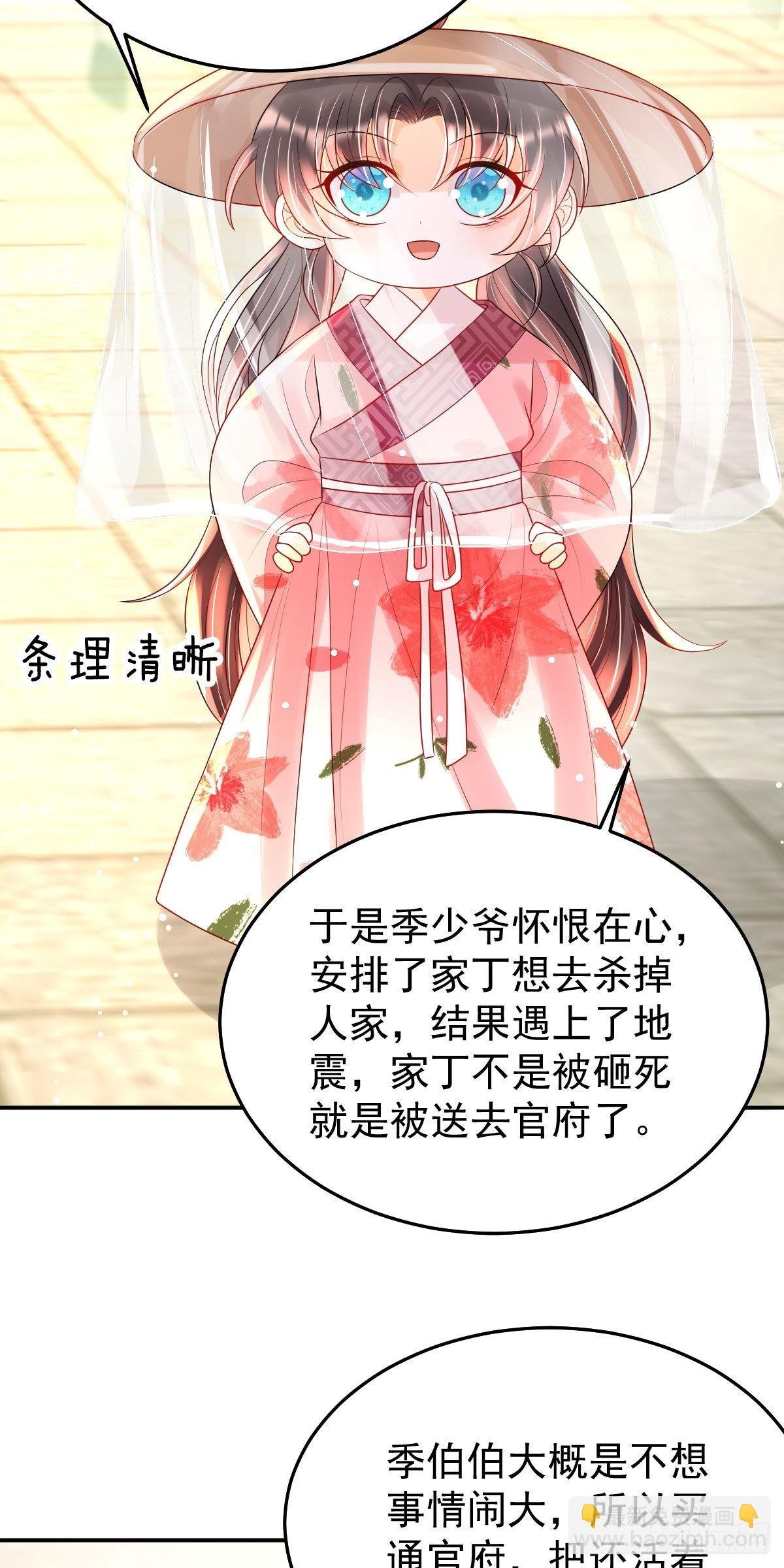第15话 顾诺儿，我的奖励呢？