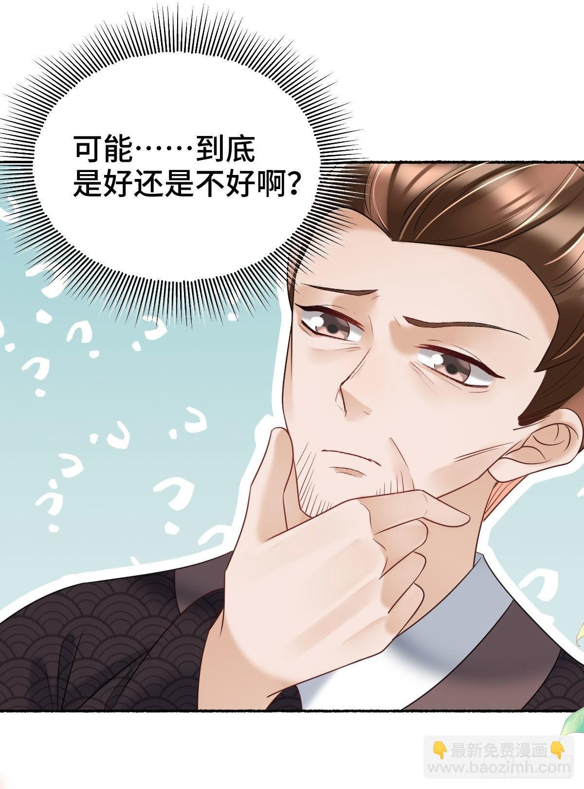 第16话 我会不惜一切保护你