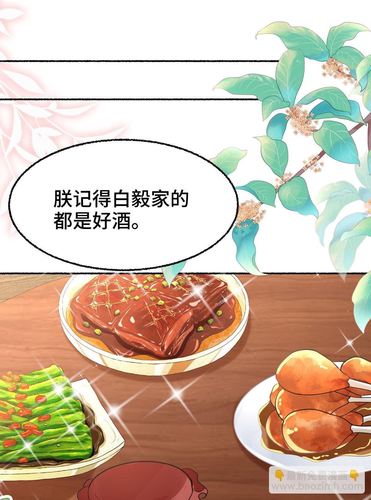 第16话 我会不惜一切保护你