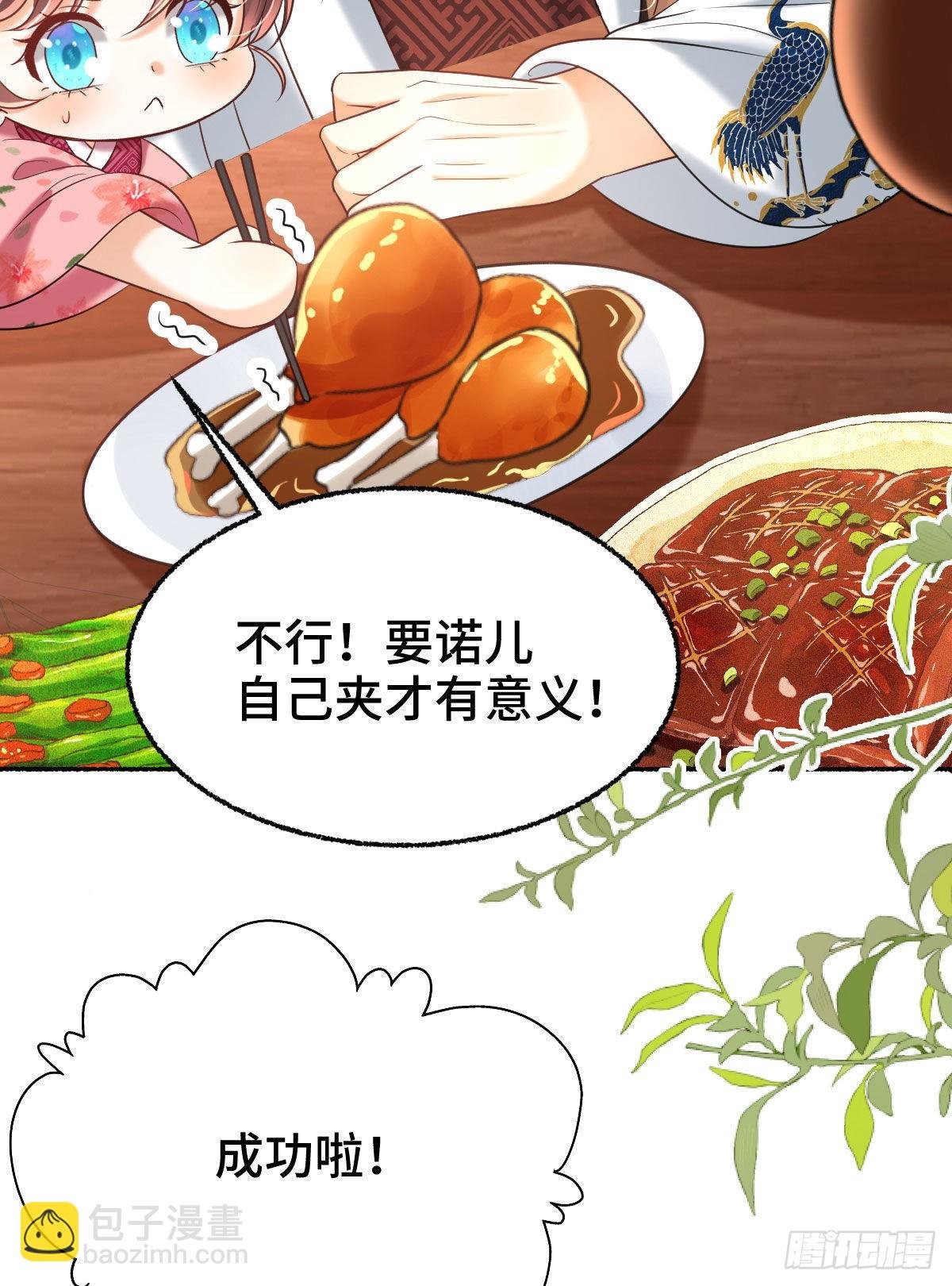 第16话 我会不惜一切保护你