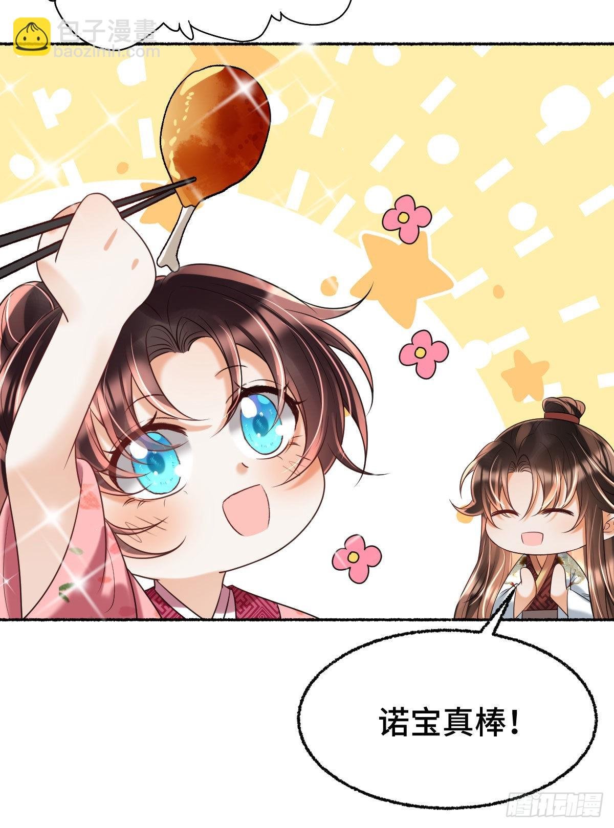 第16话 我会不惜一切保护你