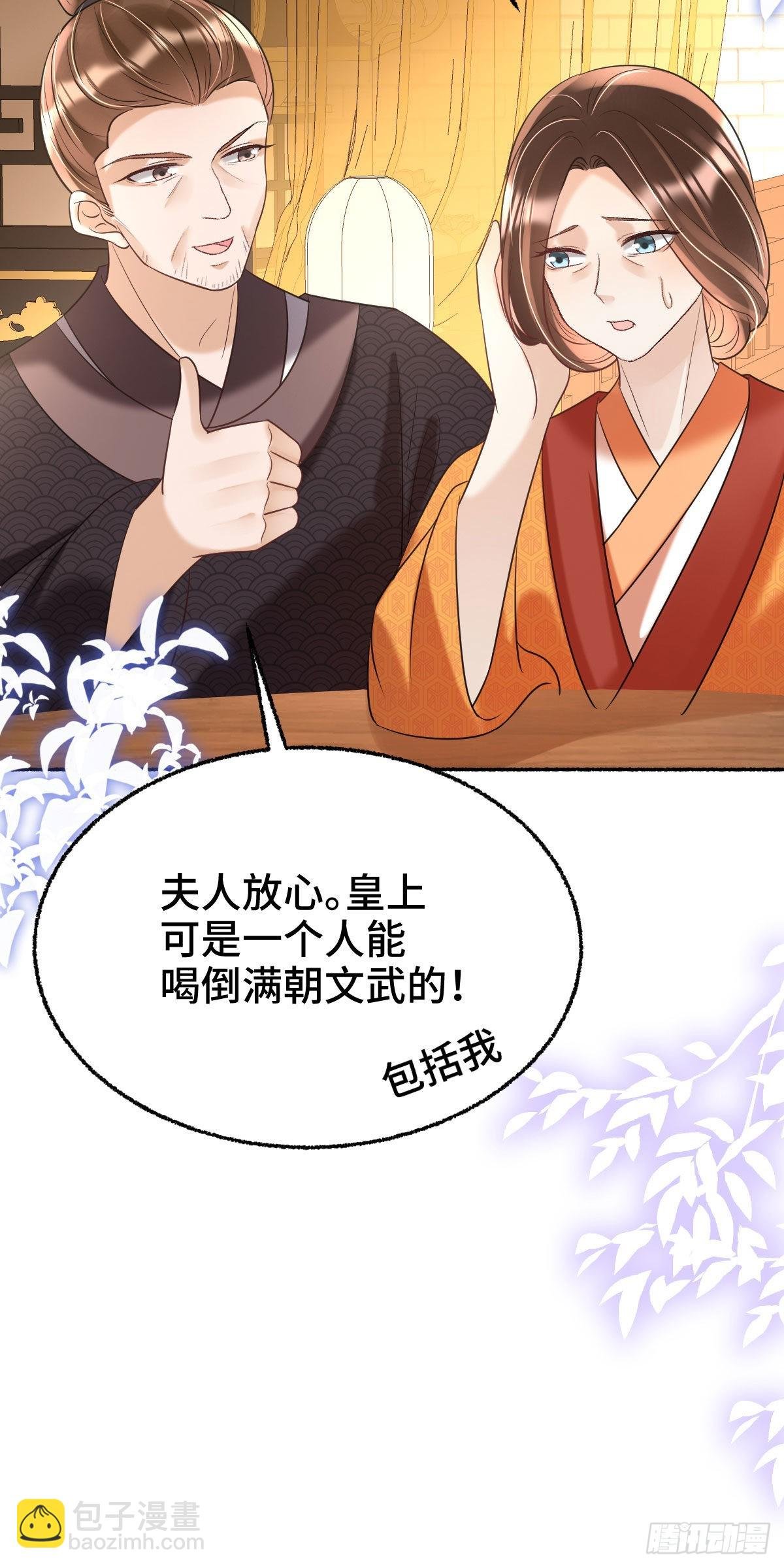 第16话 我会不惜一切保护你