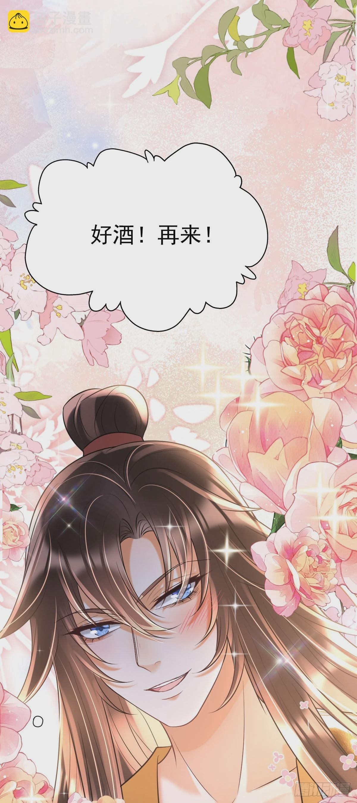 第16话 我会不惜一切保护你