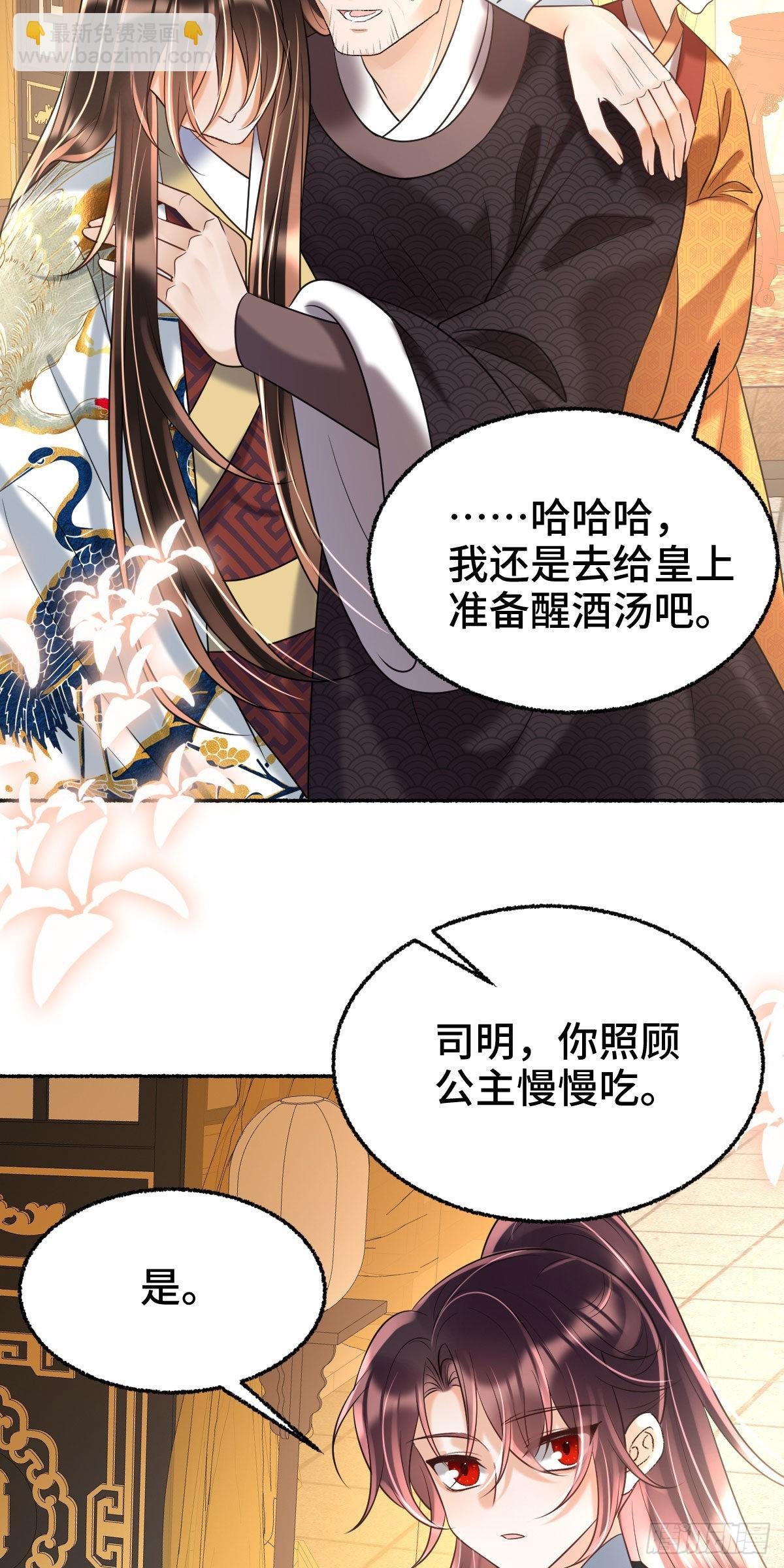 第16话 我会不惜一切保护你