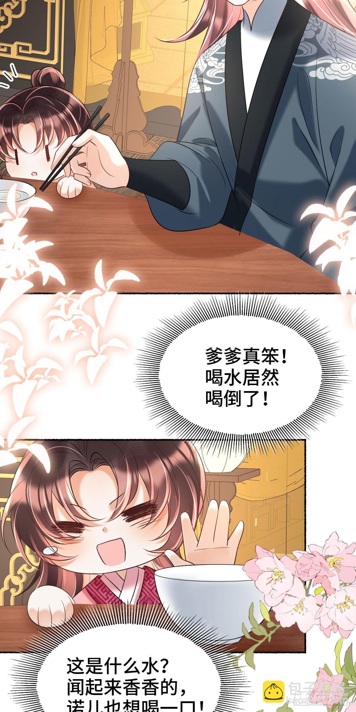 第16话 我会不惜一切保护你