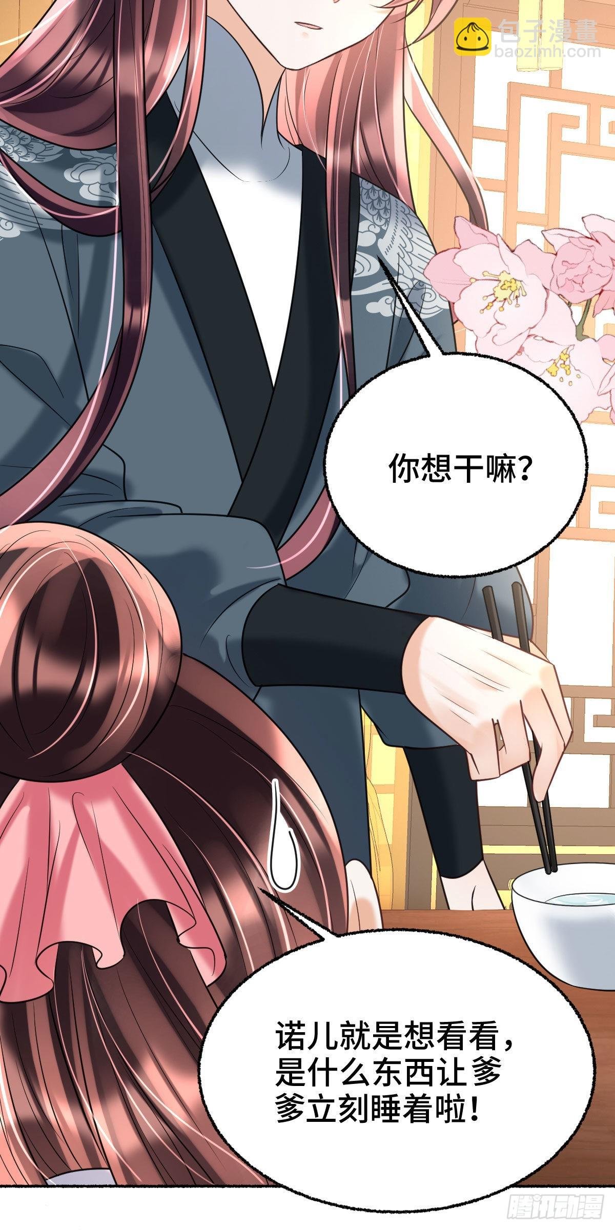 第16话 我会不惜一切保护你