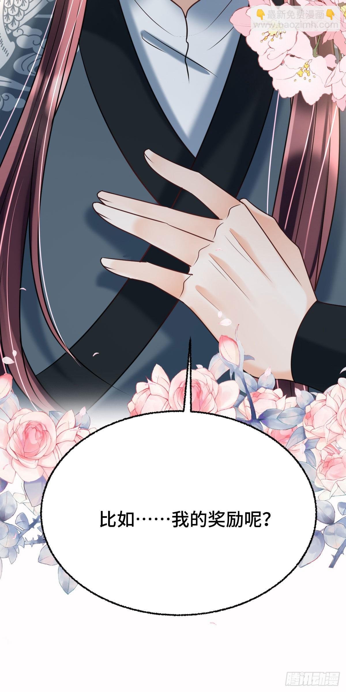 第16话 我会不惜一切保护你