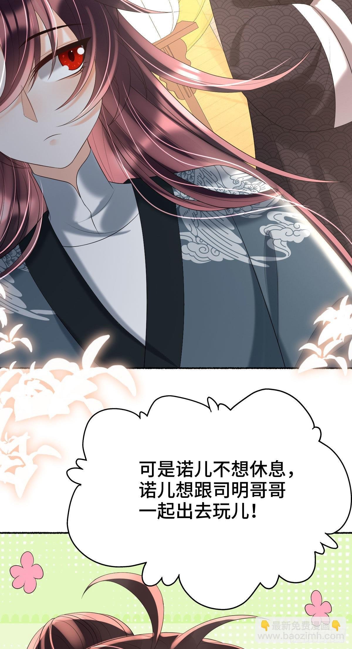 第16话 我会不惜一切保护你