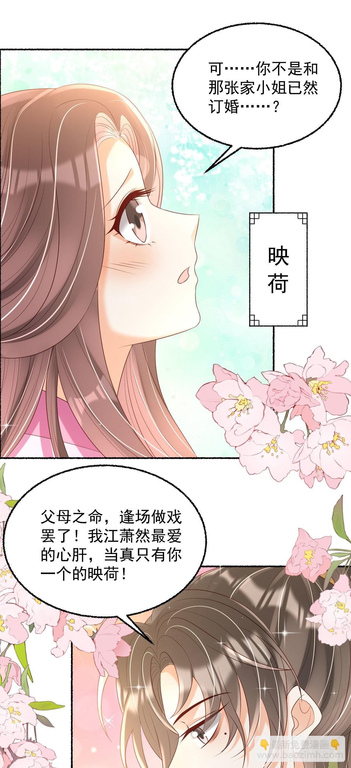 第17话 敢碰她，手给你扭断
