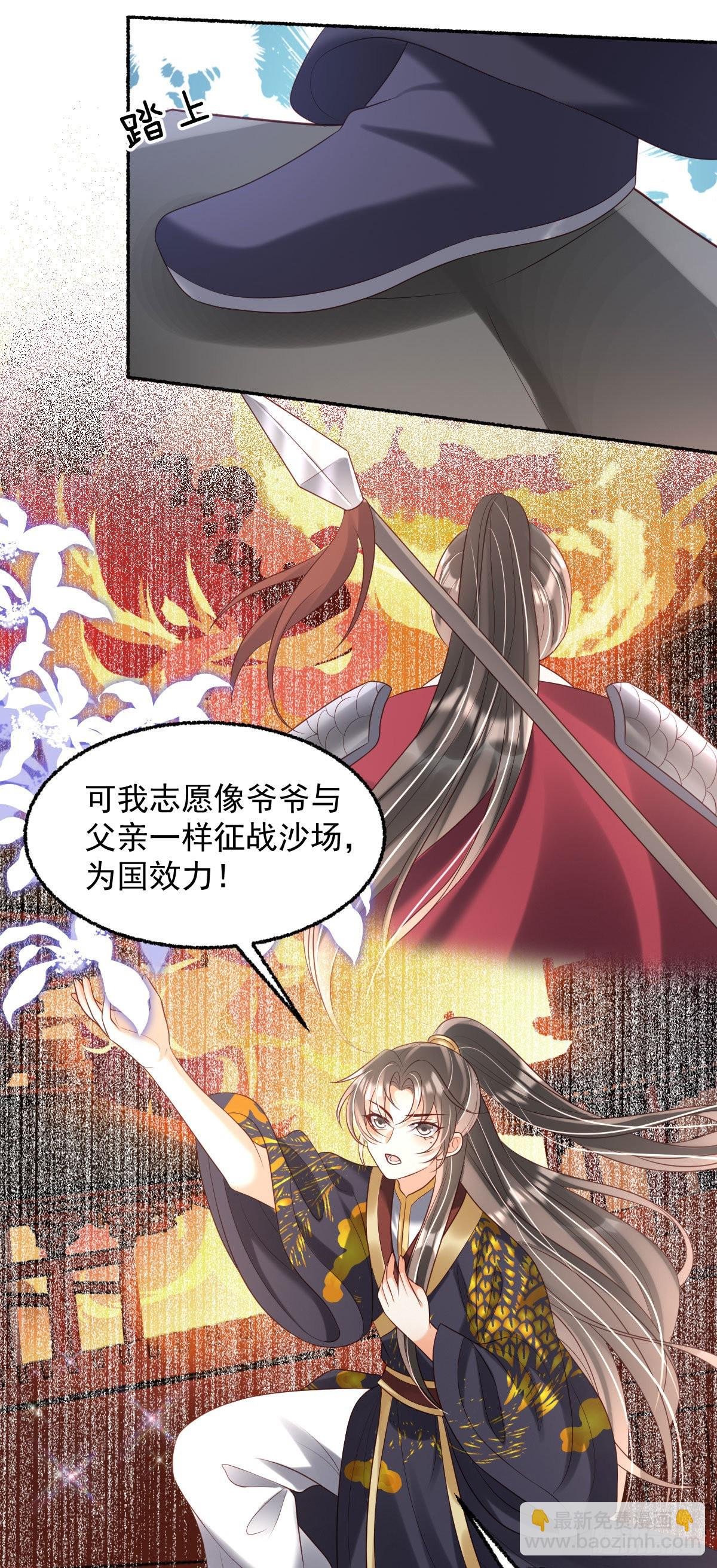 第17话 敢碰她，手给你扭断
