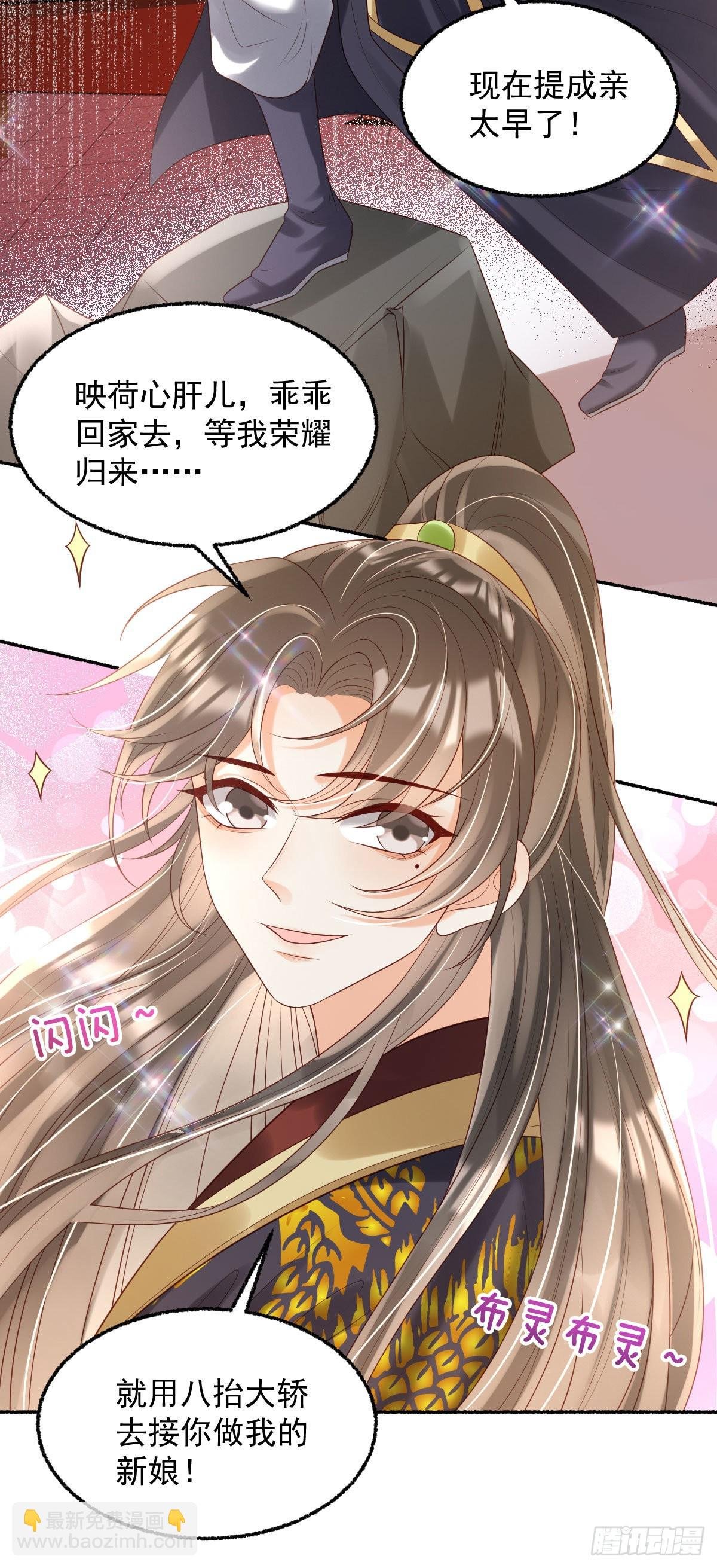 第17话 敢碰她，手给你扭断