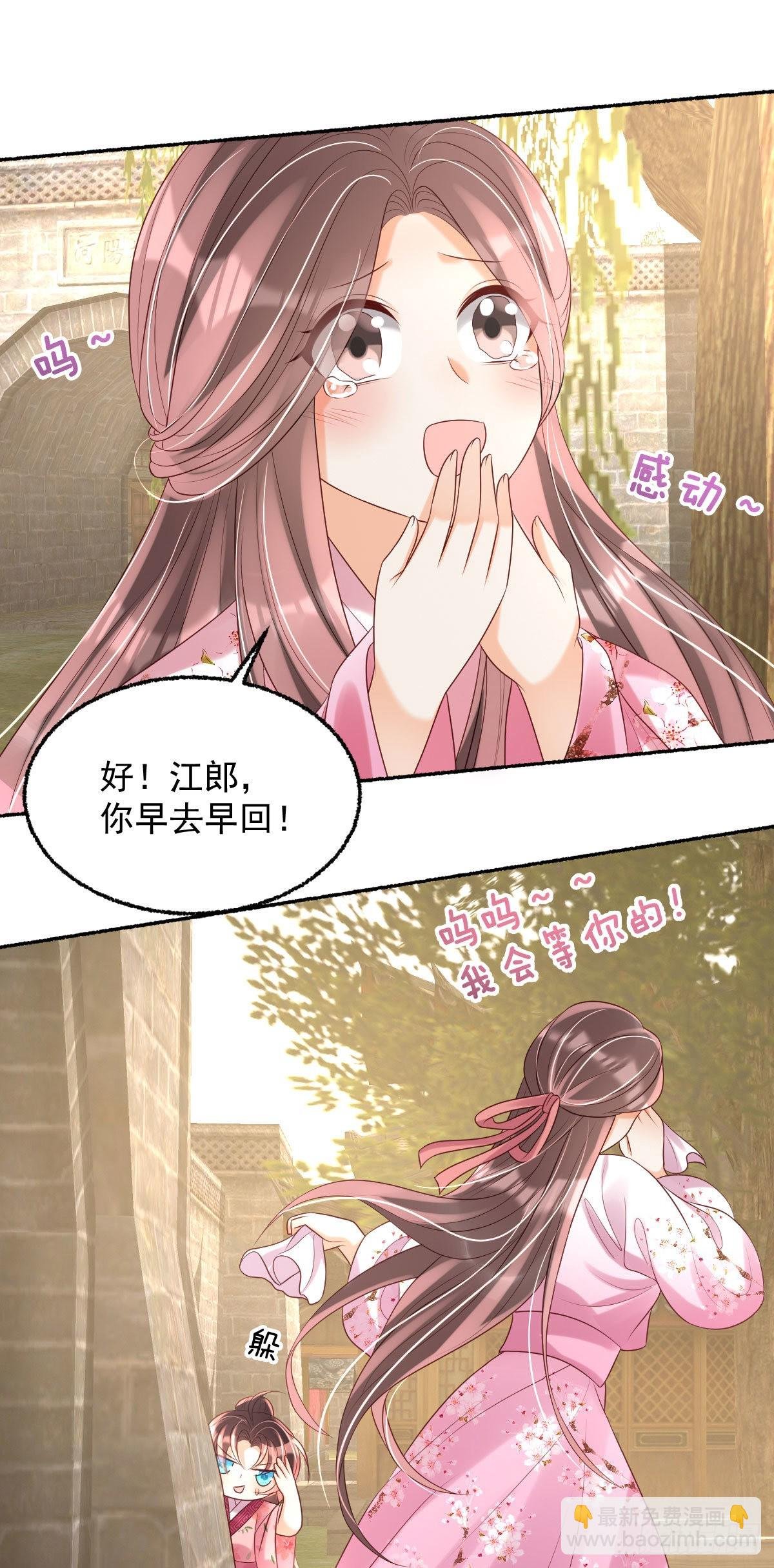 第17话 敢碰她，手给你扭断