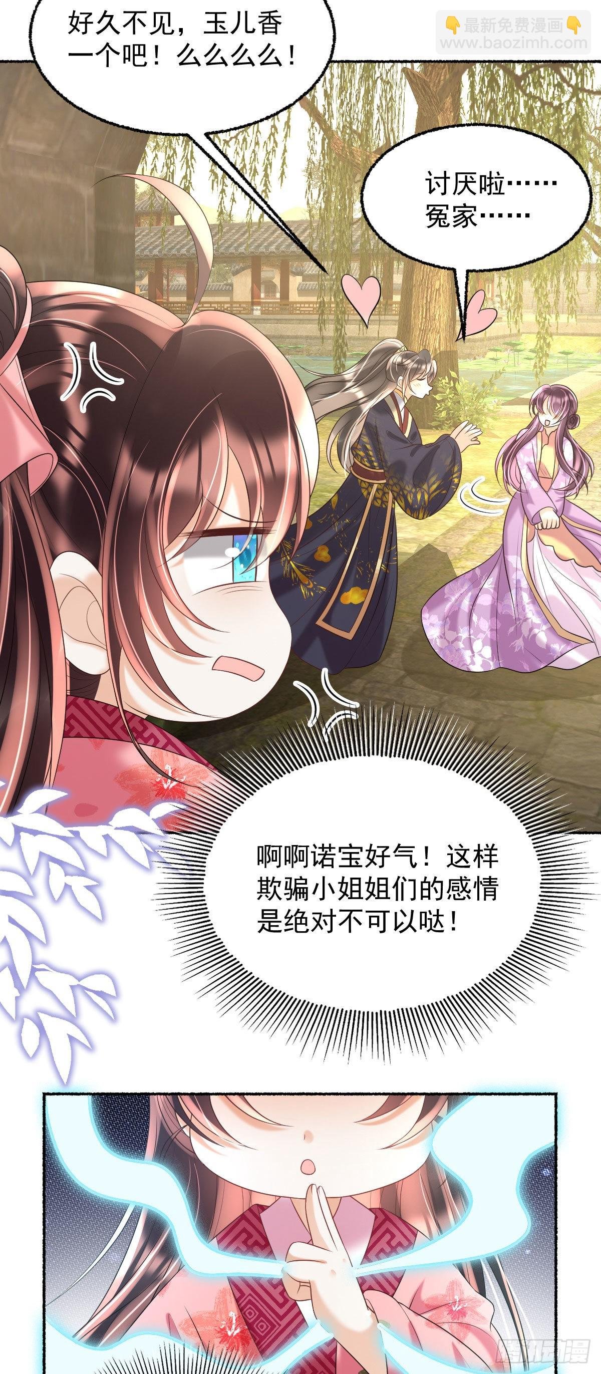 第17话 敢碰她，手给你扭断