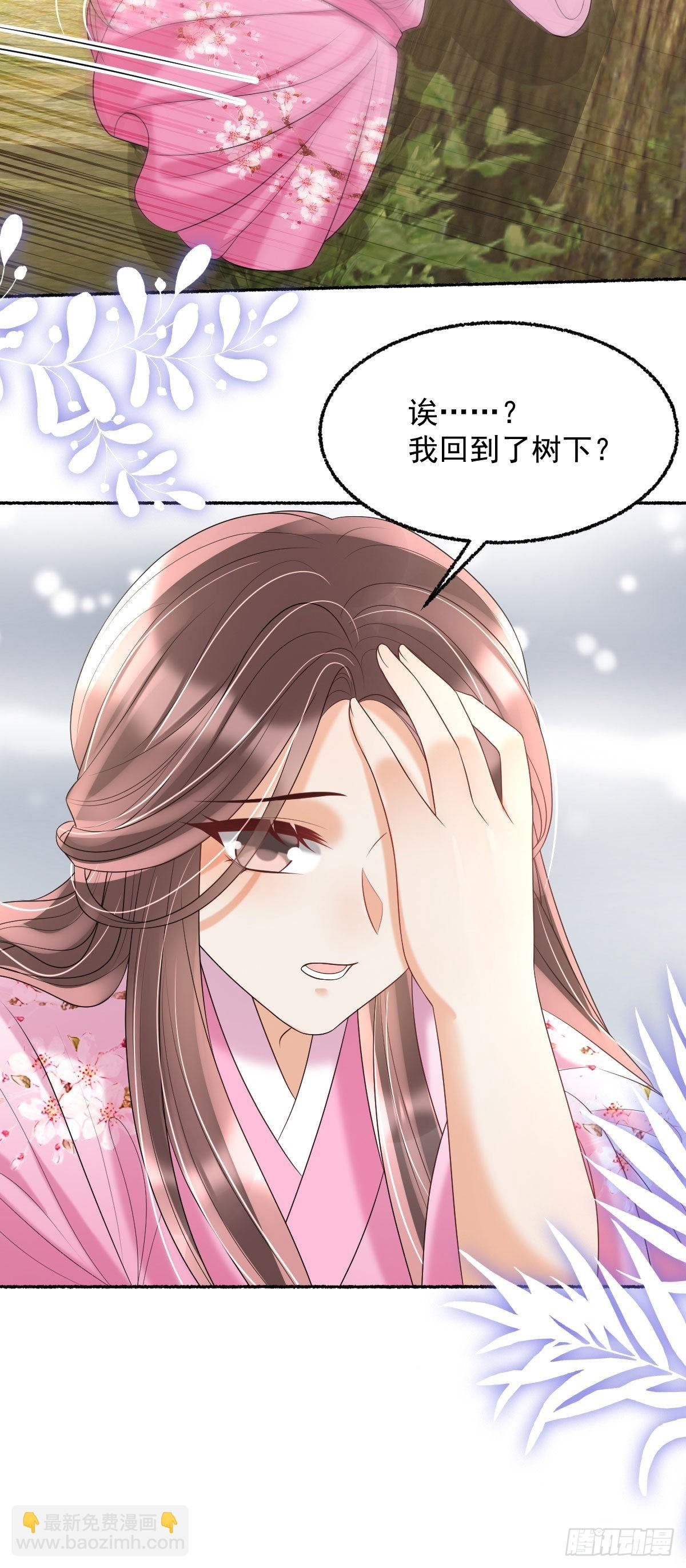 第17话 敢碰她，手给你扭断